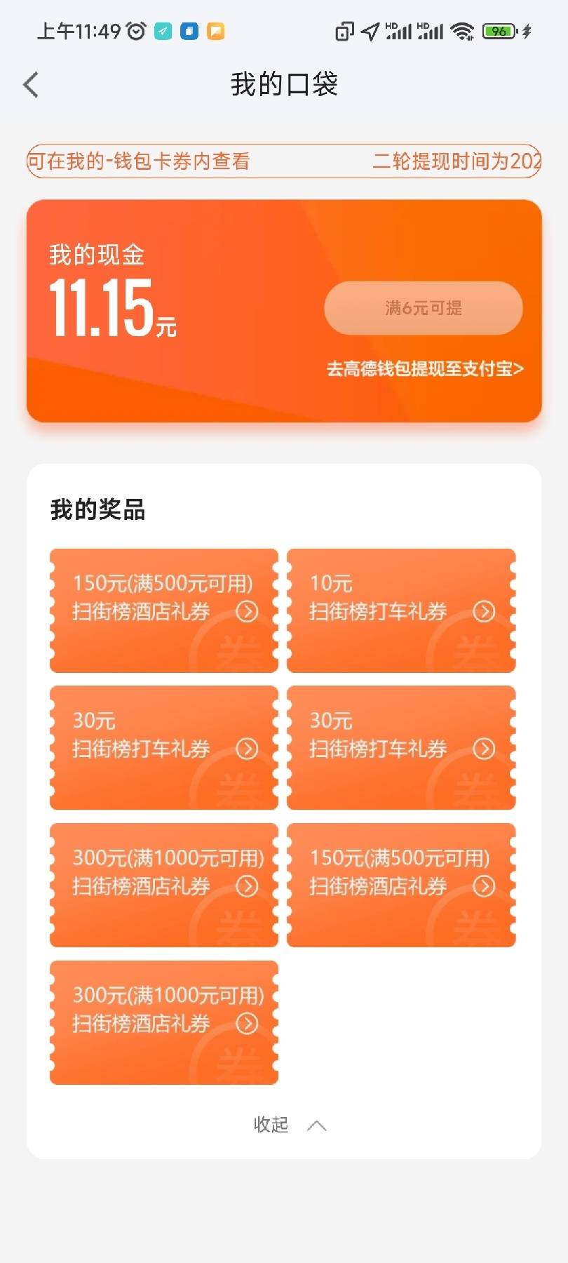 老哥们这值多少这号还欠着几十车费要是不值钱就不管了

98 / 作者:卡农CEO / 