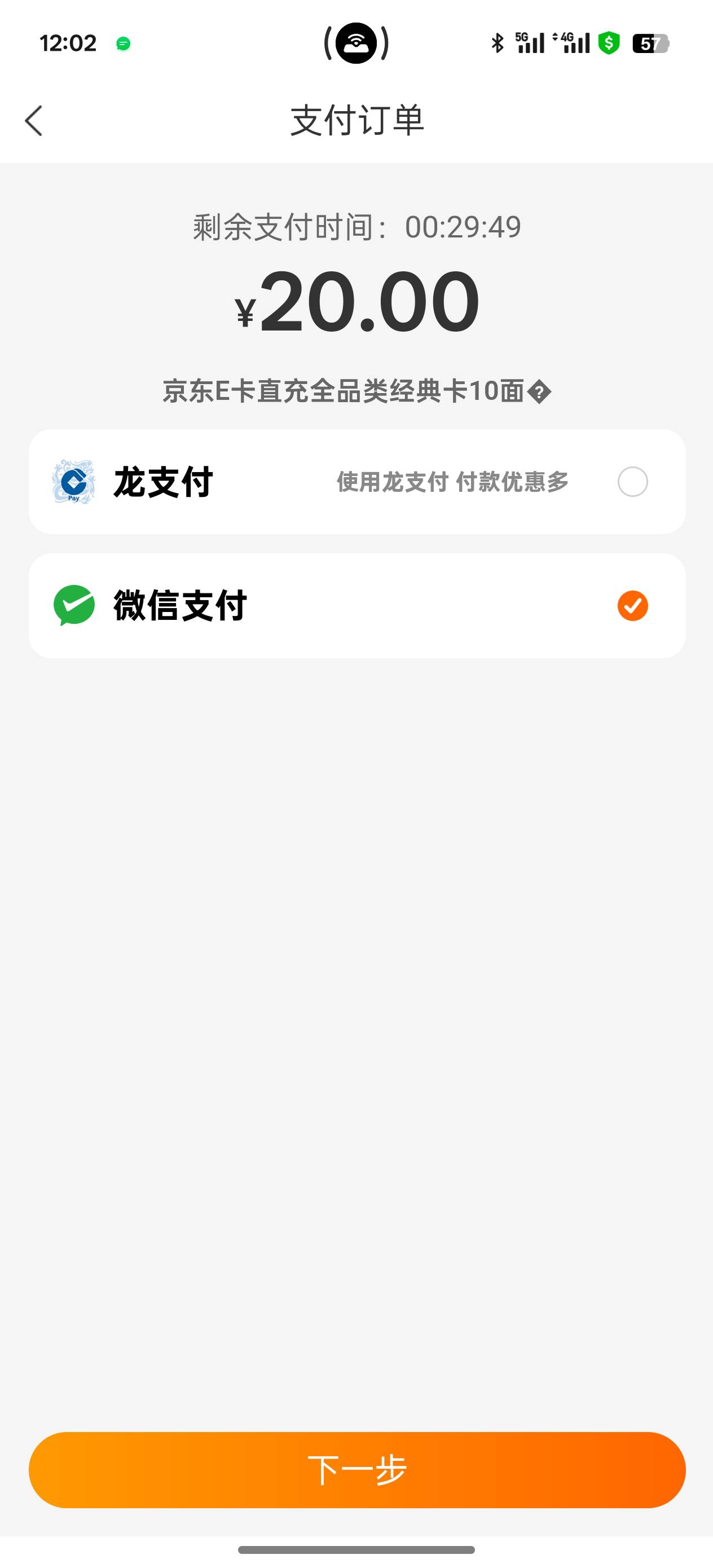 老哥们，建行生活买那个京东e卡只能买10/20/30的吗

96 / 作者:荒天帝丨 / 
