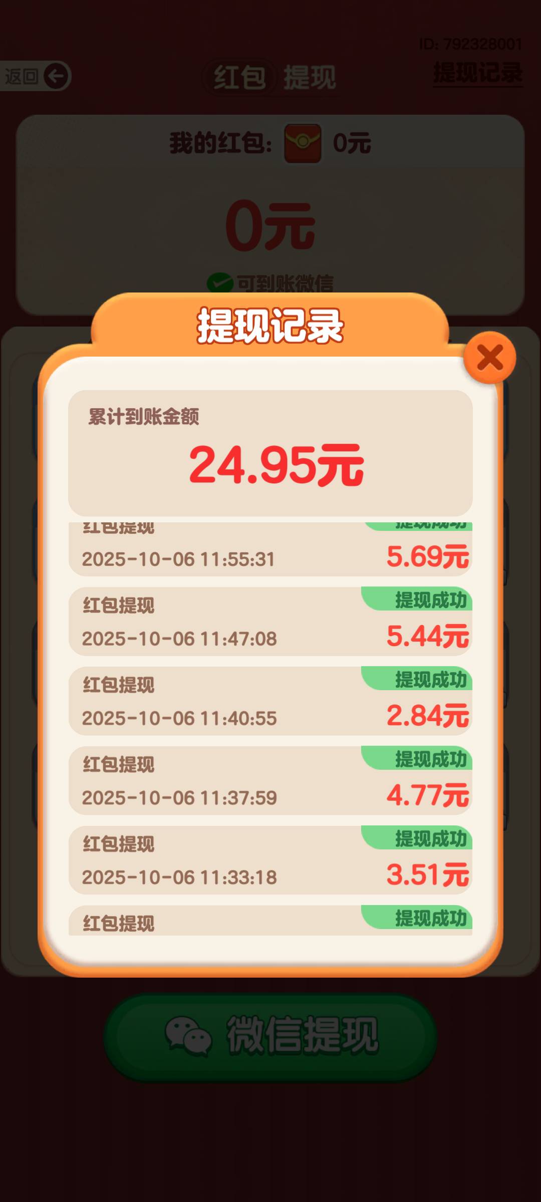 广子20多分钟25块。


54 / 作者:呜呜默默 / 