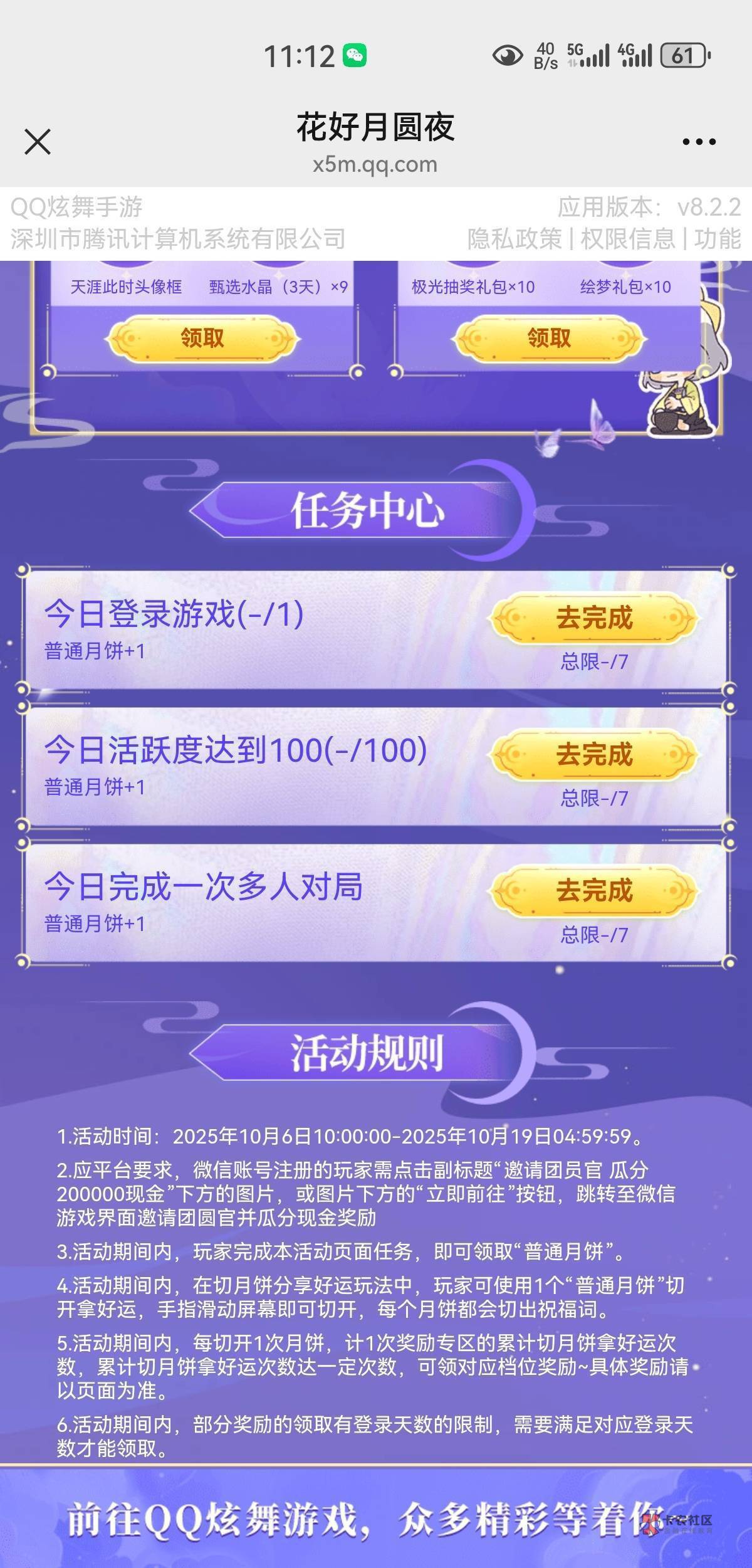 这个炫舞链接有吗，找不到

47 / 作者:19540240180 / 