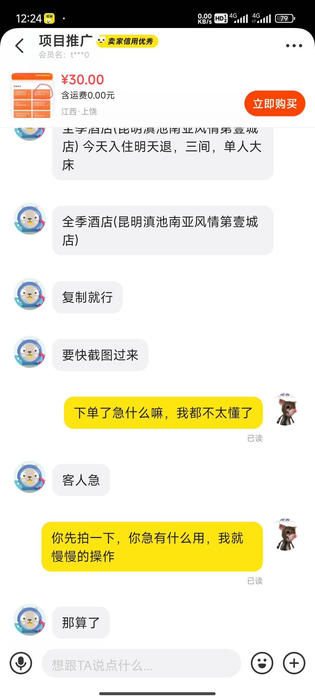 一看就像白P的。，你叫他支付他都不支，你去操作也要几分钟是吧？要看清楚是吧那个教5 / 作者:斗篷 / 
