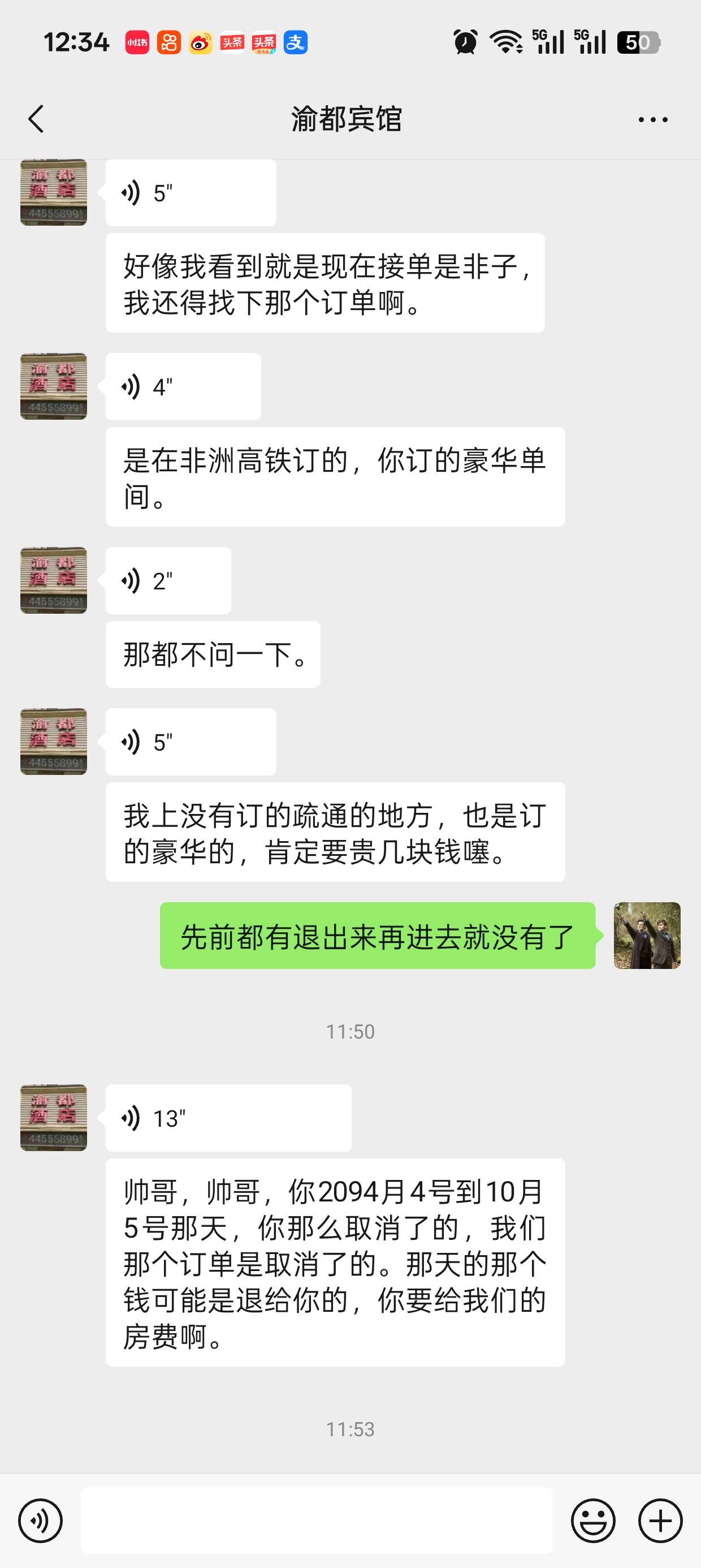 这是哪个卡农老哥，收他有的劵定了房，今天睡醒就看到短信发现退房费了，除了他能退，86 / 作者:可可托海 / 