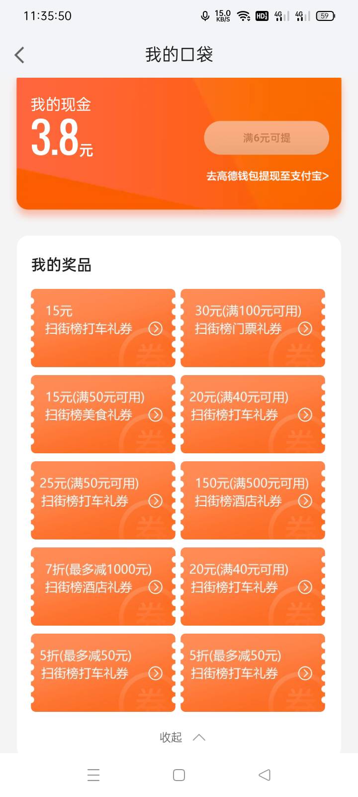 最后一个号，里面的7折跟500减150都还在，给个价就出了。

79 / 作者:老号忘记密码了 / 