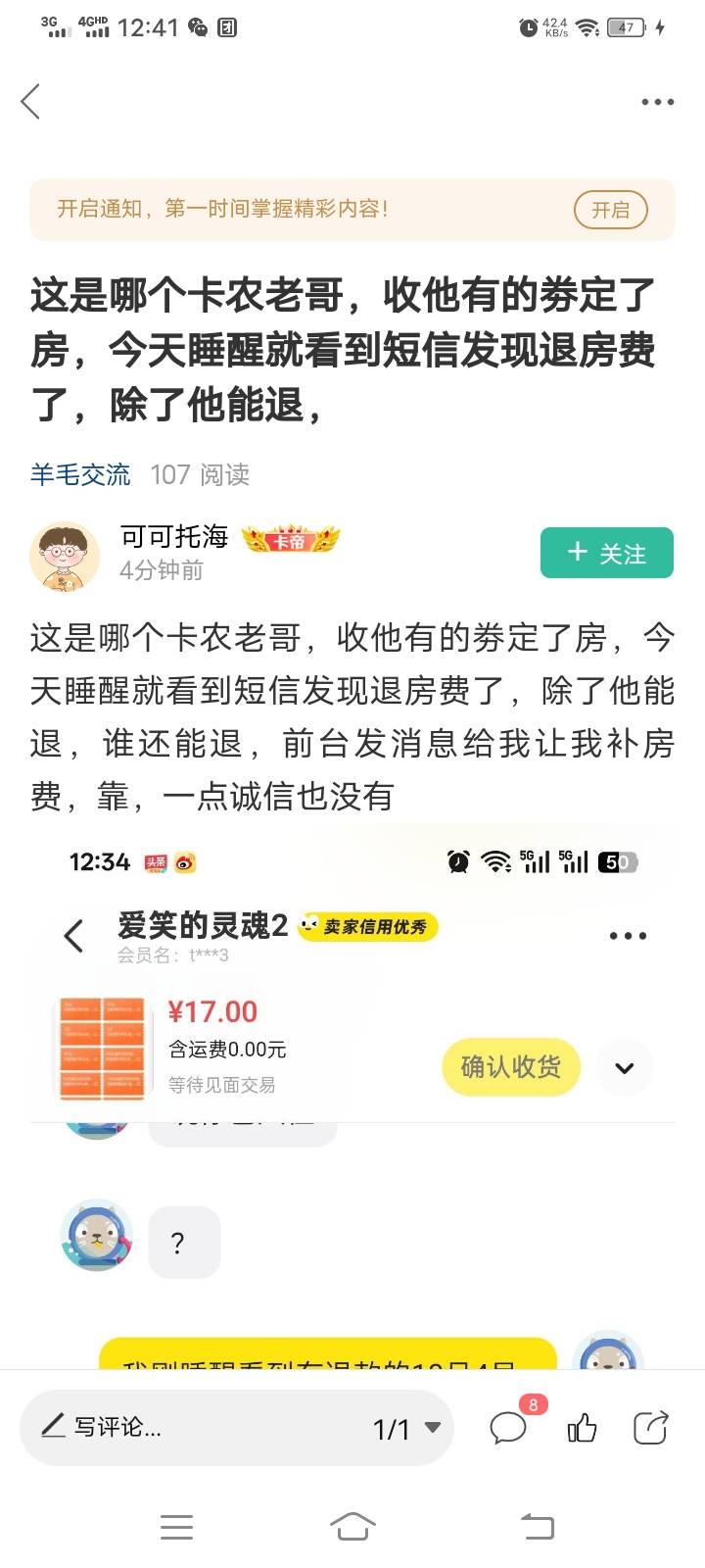 这个兄弟你直接去找客服封号，让他提供订单，追损。怎么有这种人。。。你退了能出多少45 / 作者:九菊一派@ / 