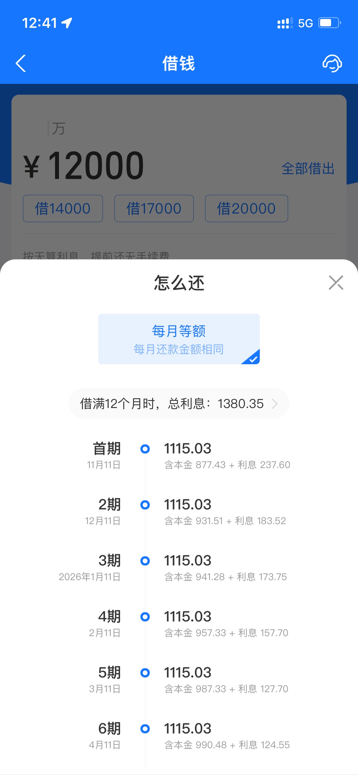 老哥这利息好高啊是不是中国银行电子卡不能收钱？


64 / 作者:追梦人很有爱 / 