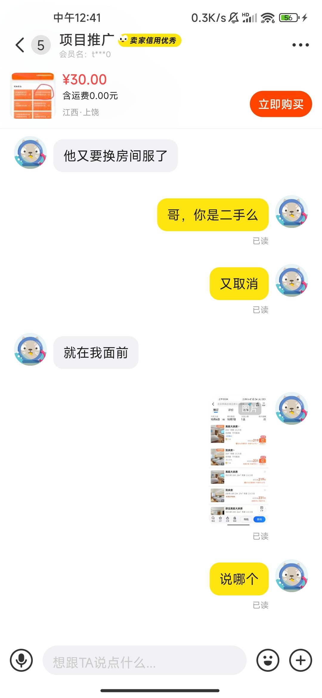 一看就像白P的。，你叫他支付他都不支，你去操作也要几分钟是吧？要看清楚是吧那个教20 / 作者:你的承诺22 / 