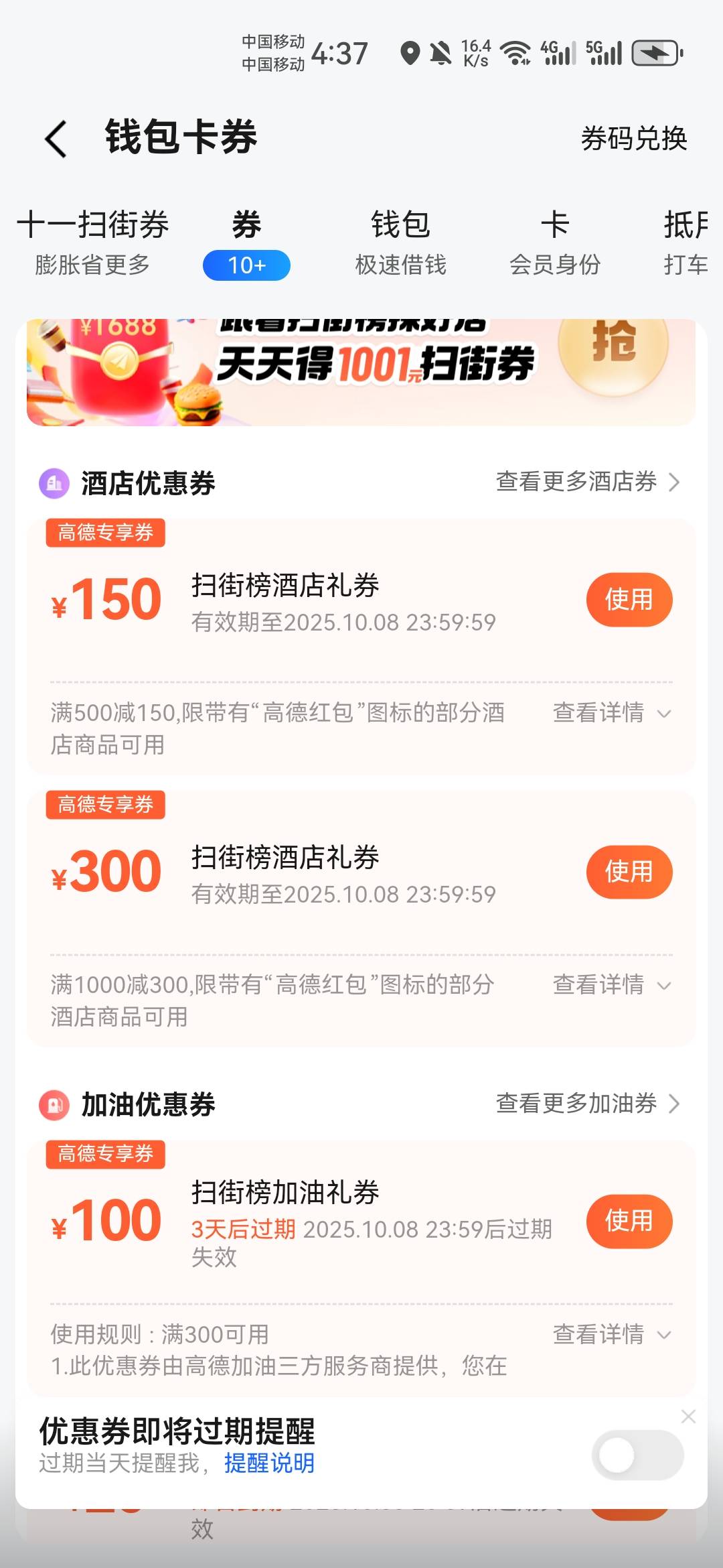 加油15换绑出

1 / 作者:不再违规发帖了 / 