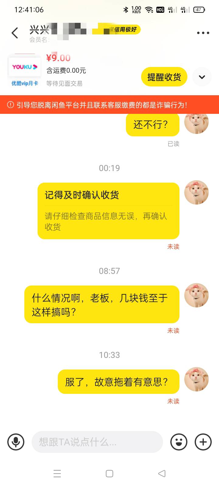 以后出视频之类的避开这种二手饭子吧，真tm太恶心了。

90 / 作者:老号忘记密码了 / 