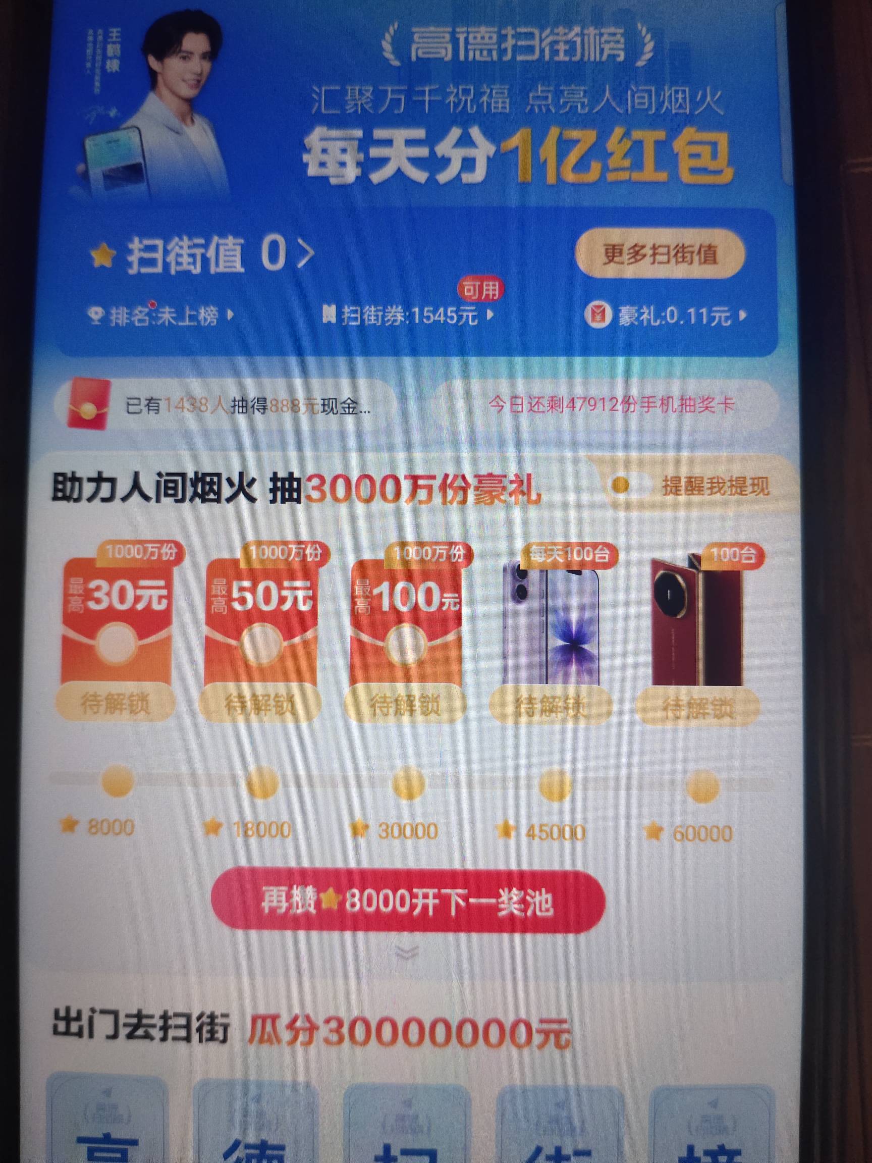 黑号了

53 / 作者:罗云熙 / 