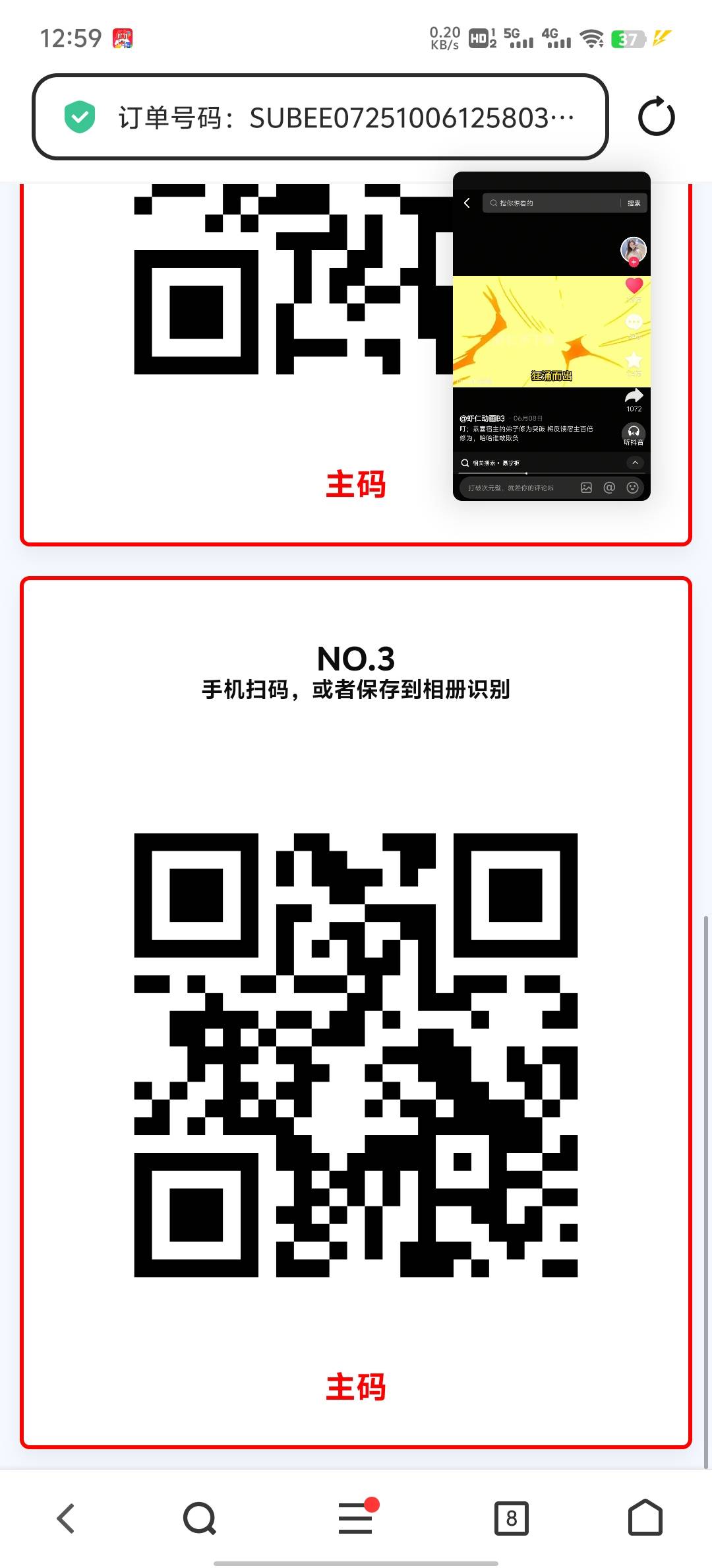 美汁源，在地区的自取



10 / 作者:雨果$ / 