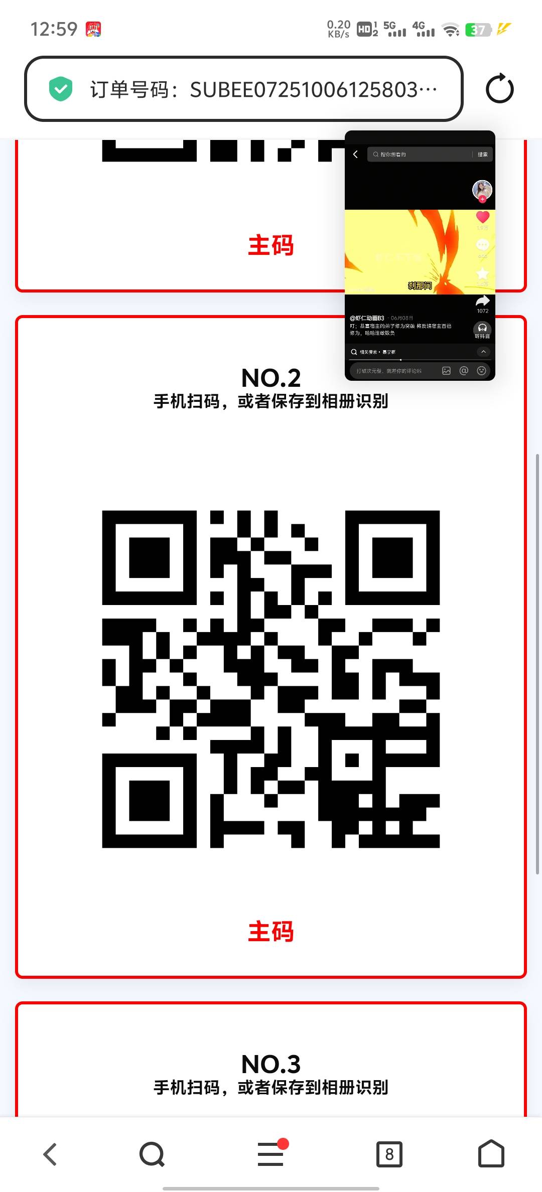 美汁源，在地区的自取



6 / 作者:雨果$ / 