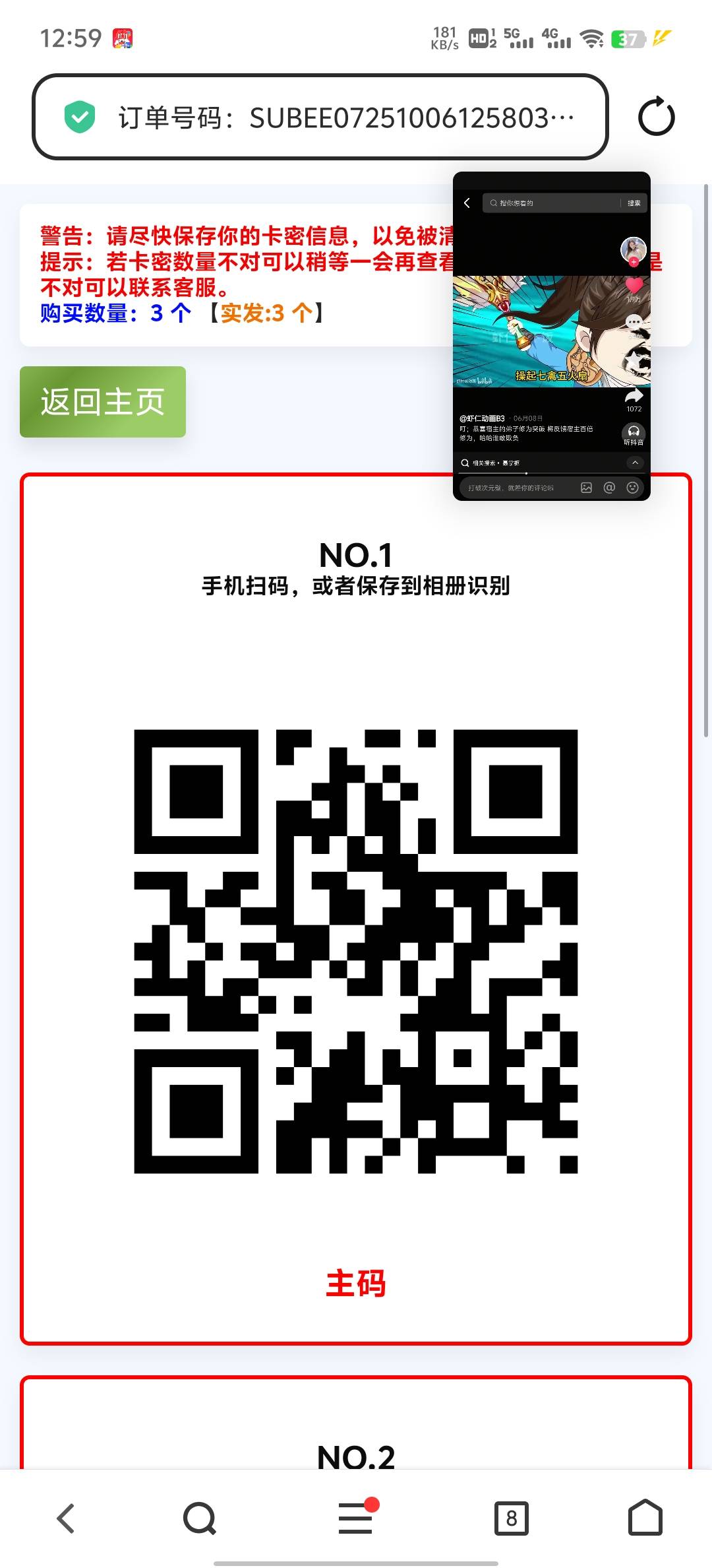 美汁源，在地区的自取



57 / 作者:雨果$ / 