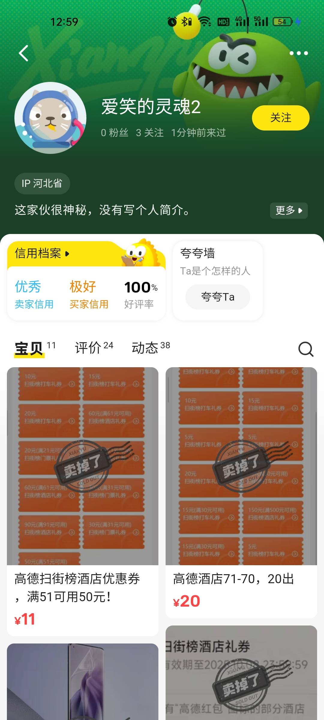 老哥们，刚是不是有人冲过去D他人了，这个挂壁仔吓的把商品下架了！！

41 / 作者:雅俗共赏2021 / 
