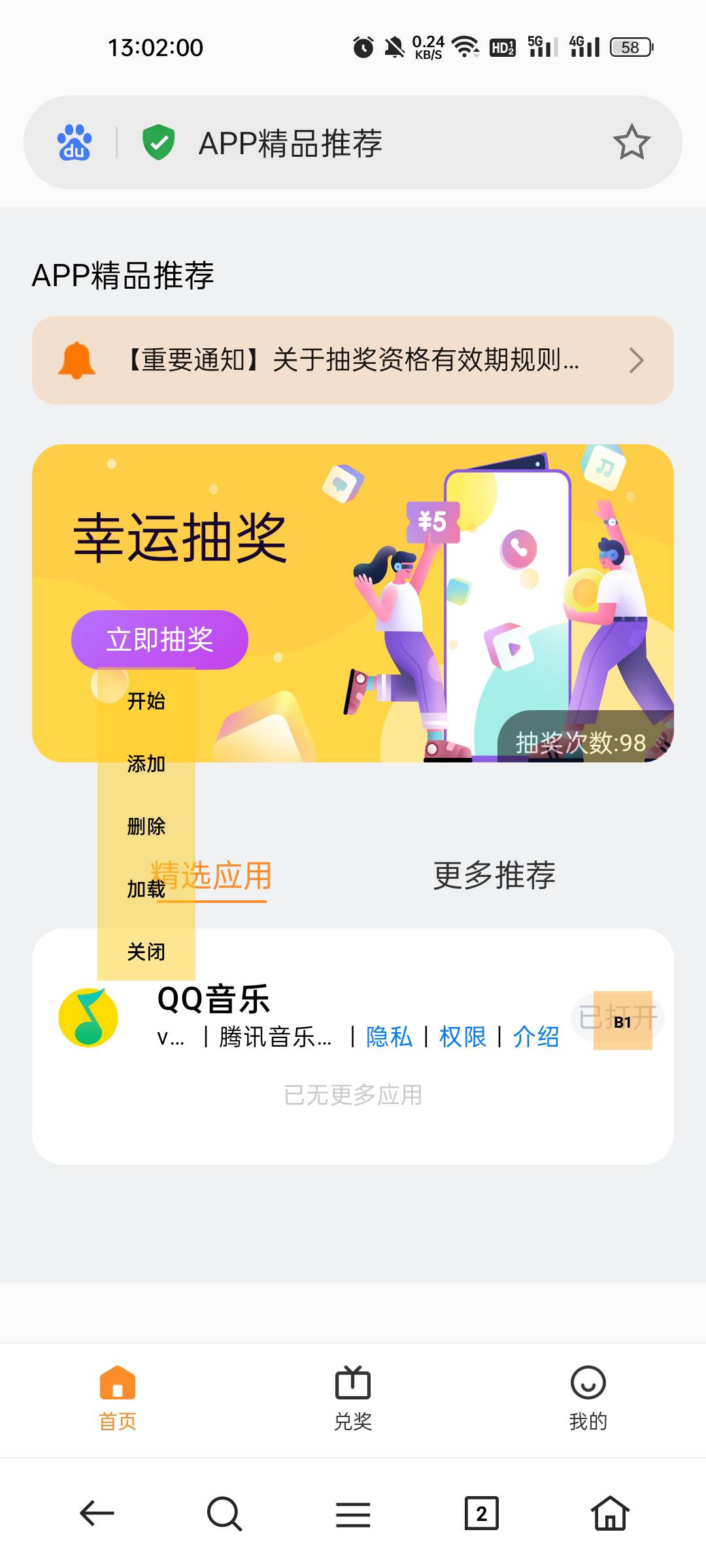 终于刷出一个软件，也够用了，一次拉满

23 / 作者:缘中梦 / 