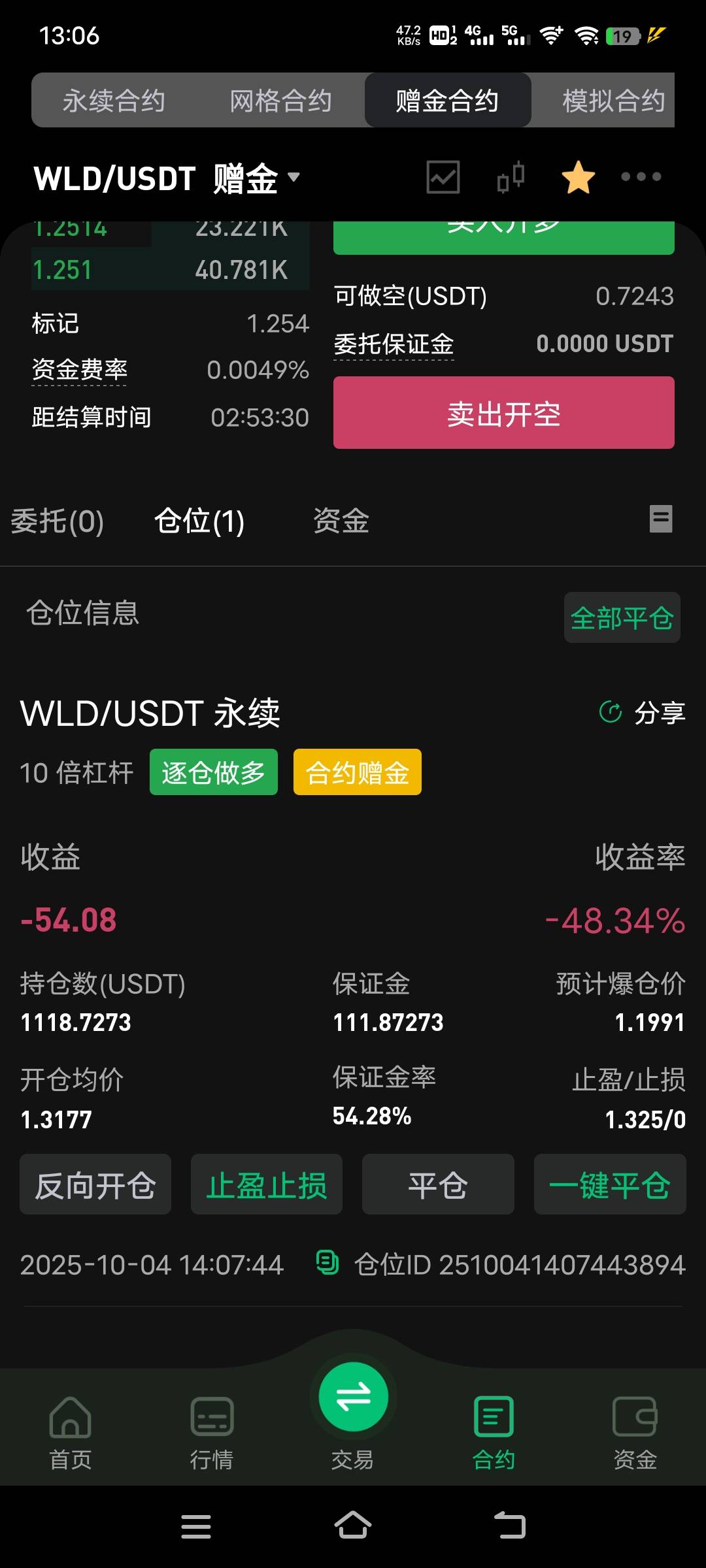 币王准备强平了

19 / 作者:子虚唯1 / 