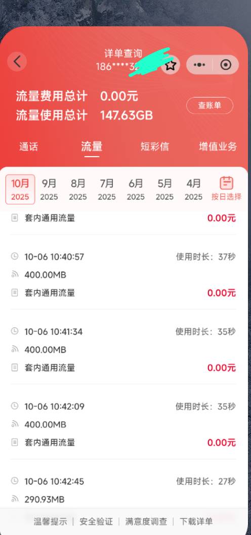 流量莫名消失，有老哥遇到过哦吗

74 / 作者:黑狗～ / 