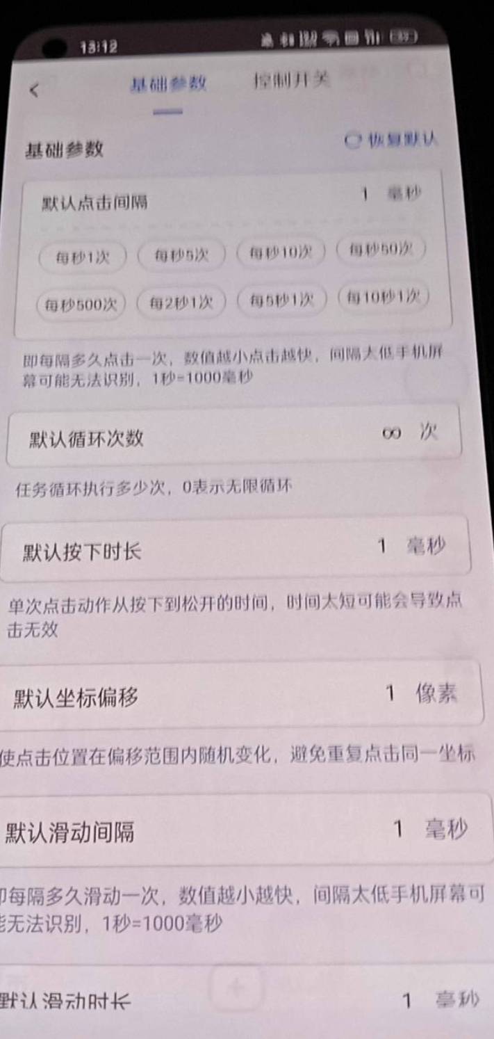 来一个老哥，看看OPPO这样设置有没有问题 他妈快崩溃了。发那一直点过，一会儿就闪退76 / 作者:广东好冷 / 