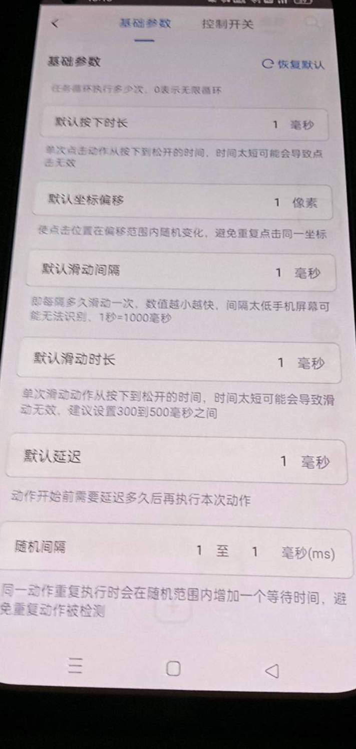 来一个老哥，看看OPPO这样设置有没有问题 他妈快崩溃了。发那一直点过，一会儿就闪退99 / 作者:广东好冷 / 