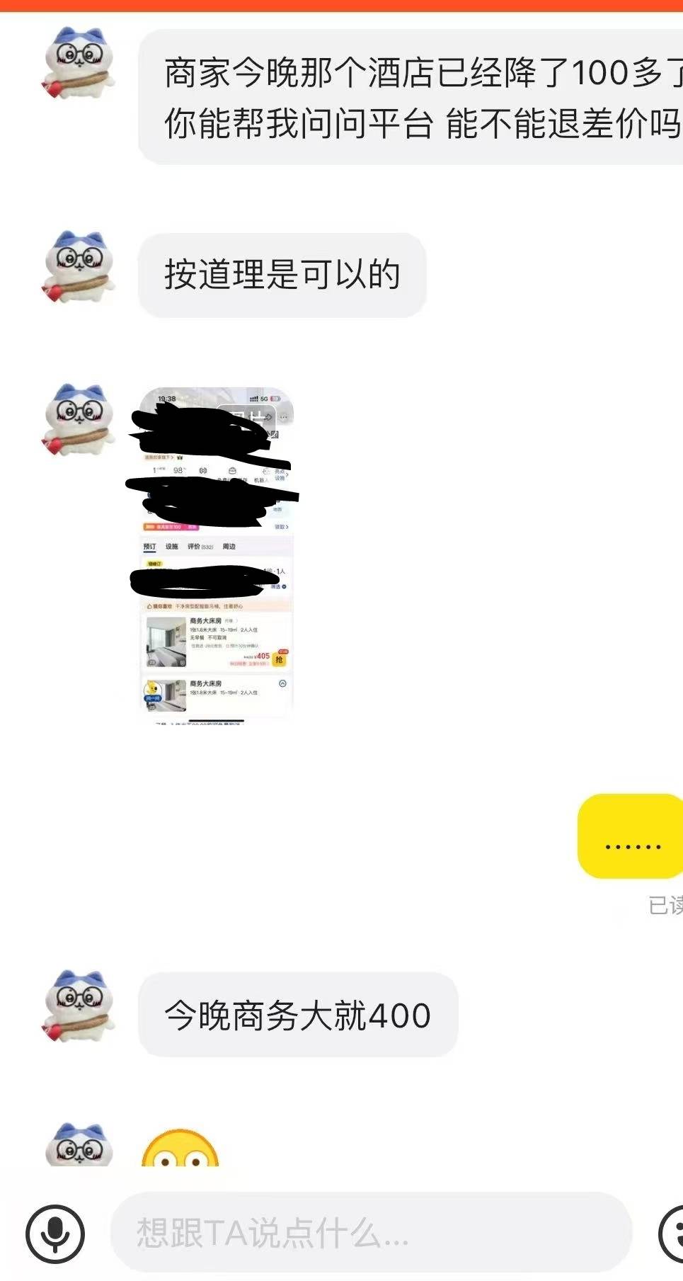 这几天出了高德酒店大额的，额外赚了100现金，第一单是那天订了房系统风控被取消订单32 / 作者:男人回头不迟 / 