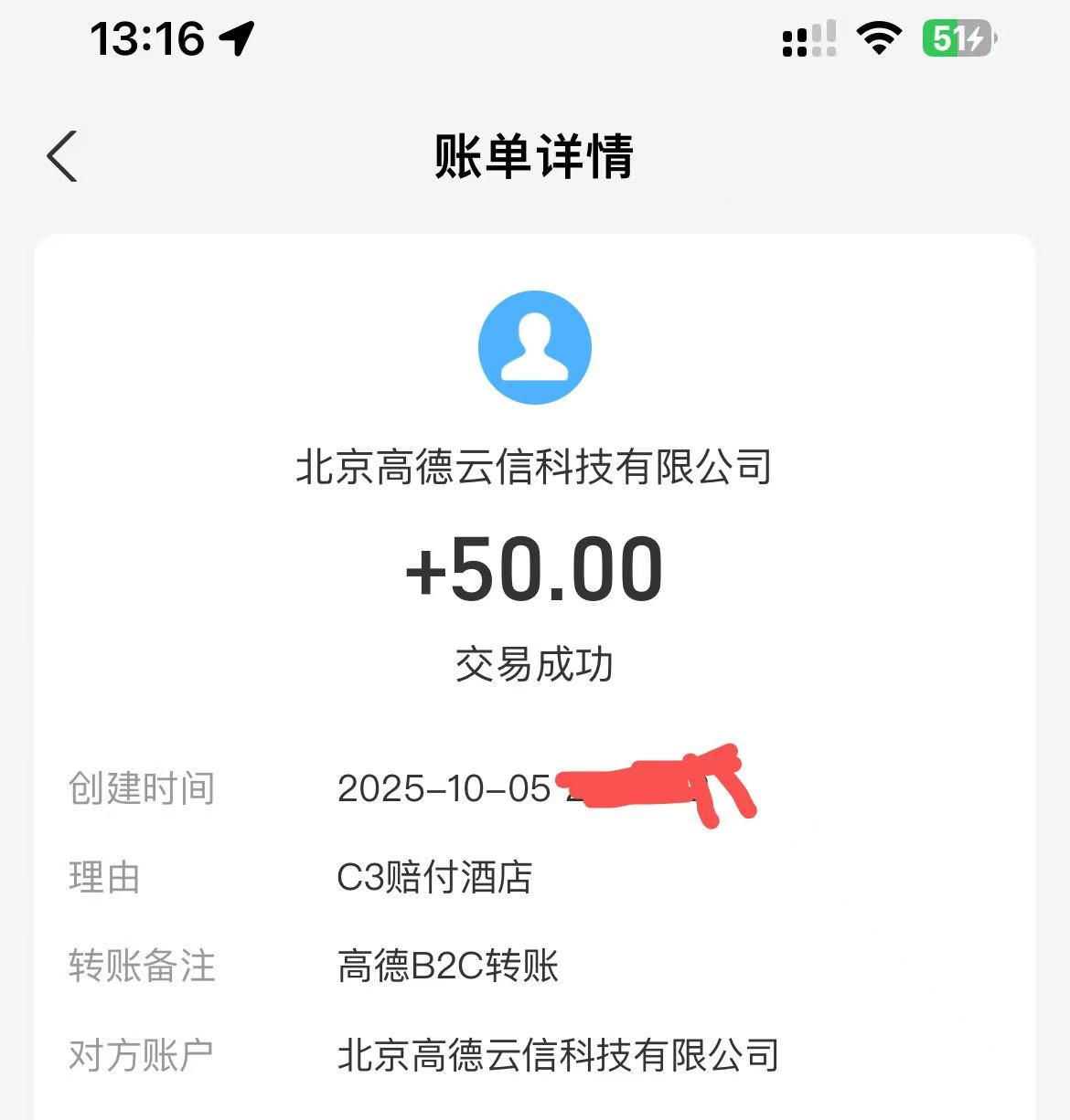 这几天出了高德酒店大额的，额外赚了100现金，第一单是那天订了房系统风控被取消订单50 / 作者:男人回头不迟 / 