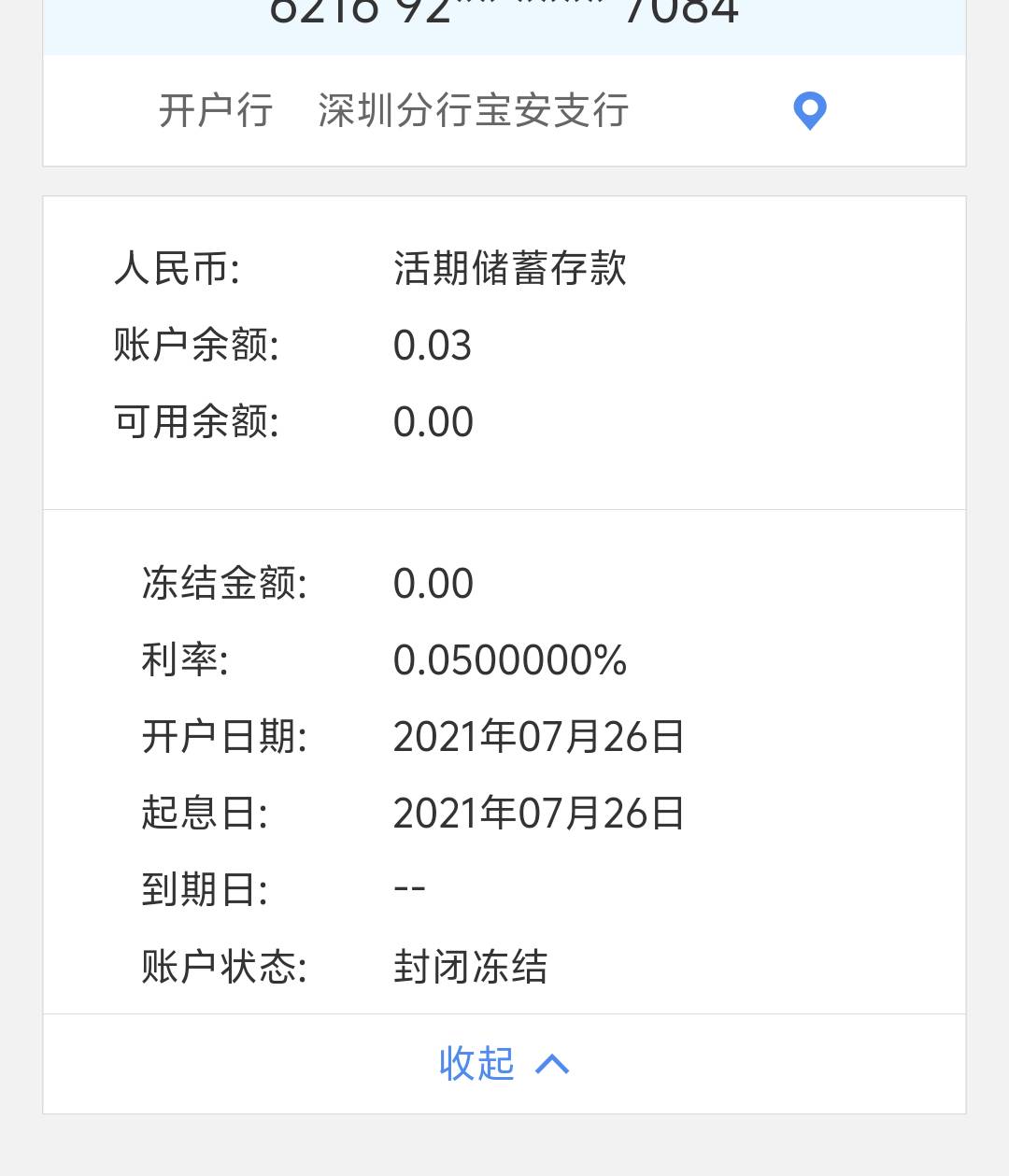 民生卡 用不了 怎么解


0 / 作者:秦始皇复活2 / 