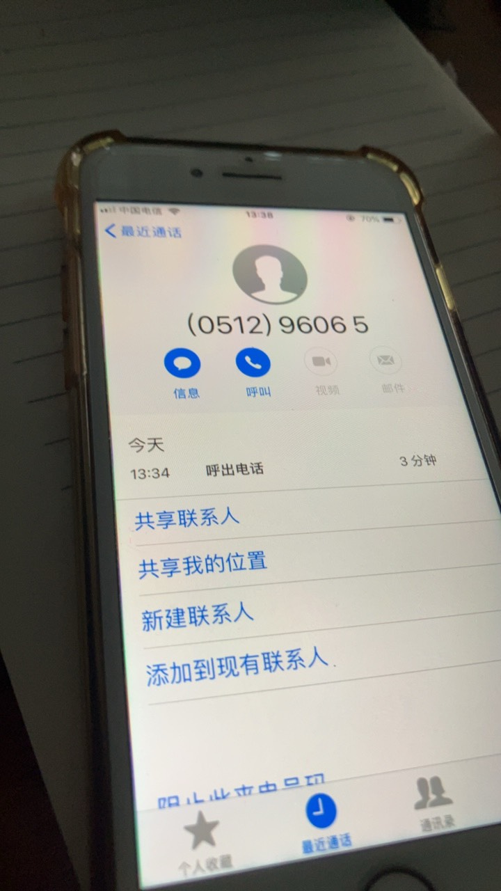 刚问完 张家港农商银行 客服 
3类 2类电子帐户无法绑定数币 
所以接收不到验证码 
跟29 / 作者:小熊科技 / 