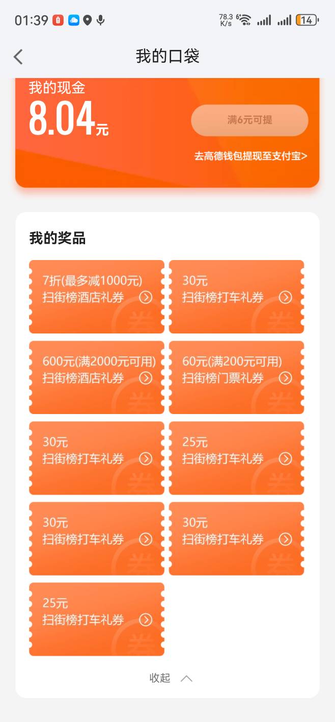 有要的没

80 / 作者:舅c柠檬 / 