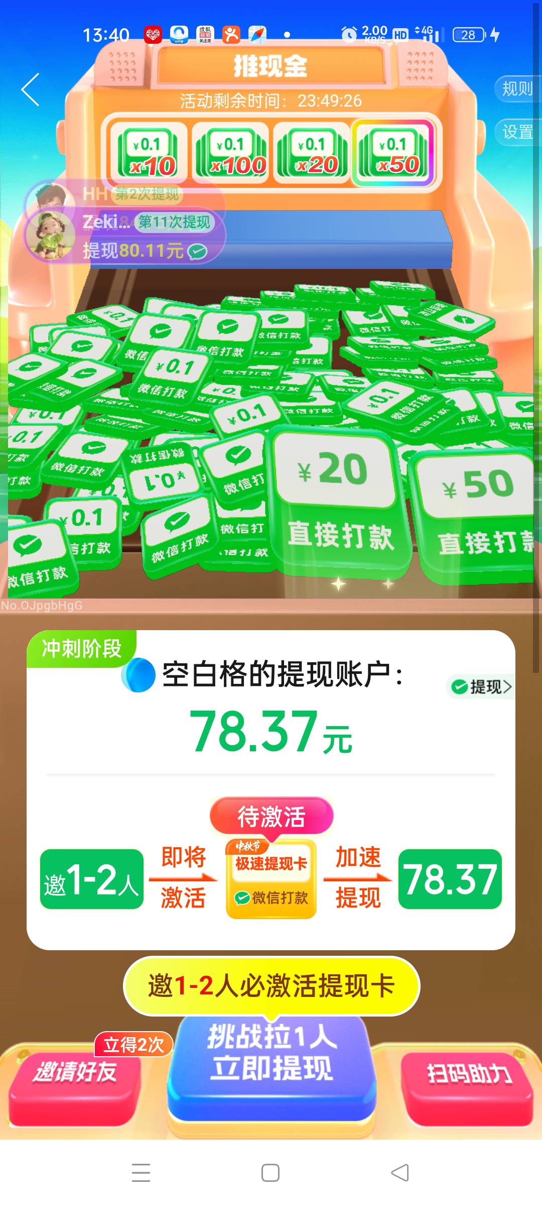 发财了

46 / 作者:微笑面对生活2 / 
