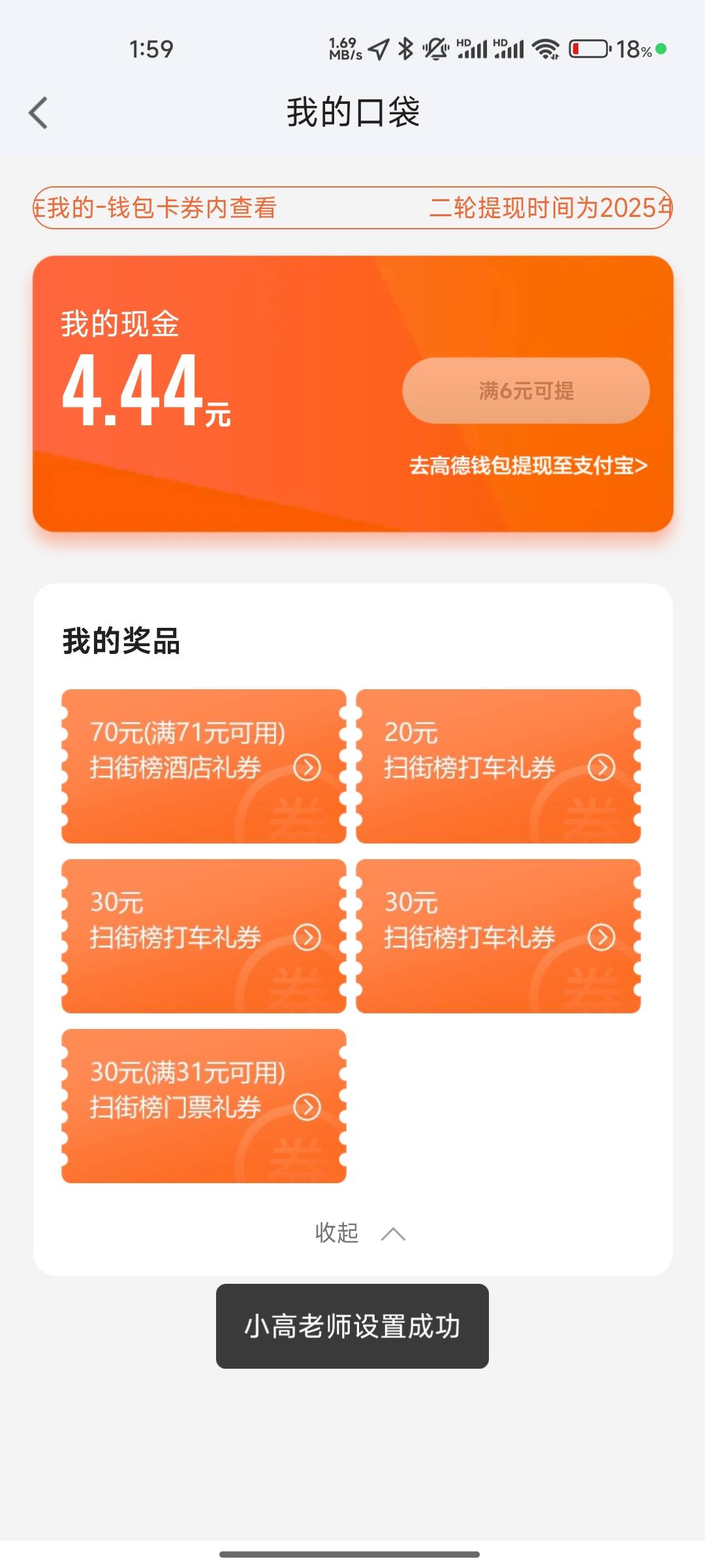 高德换绑30出，要的留

37 / 作者:破烂王 / 