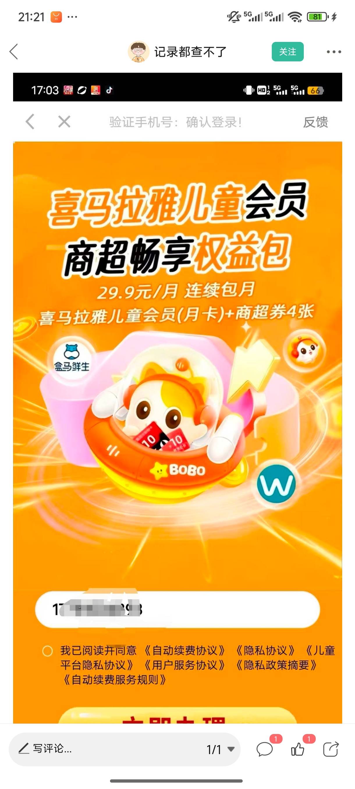 东哥不是人啊，不就是每单要了他点钱，刚下一单4个全职骑手到店取餐都没人送，现在超17 / 作者:浮然梦逝 / 