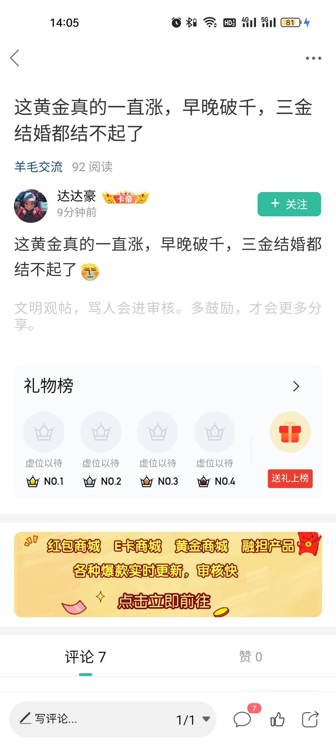 老哥们，现在结婚三金还是重点吗？车房和稳定可观的工作收入才是要命的，没这些打底结44 / 作者:雅俗共赏2021 / 