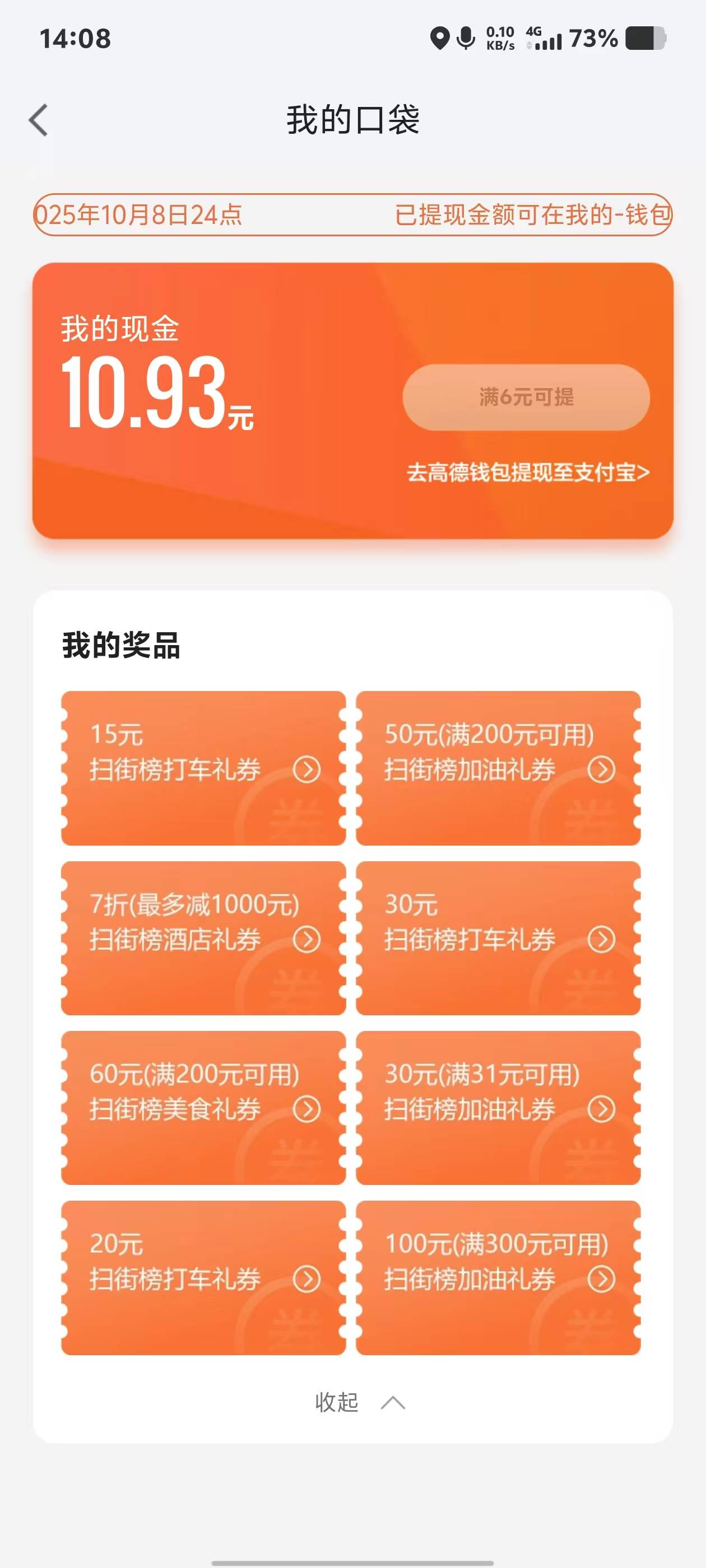老哥们这些值多少？

82 / 作者:待审核TSrFyJ / 