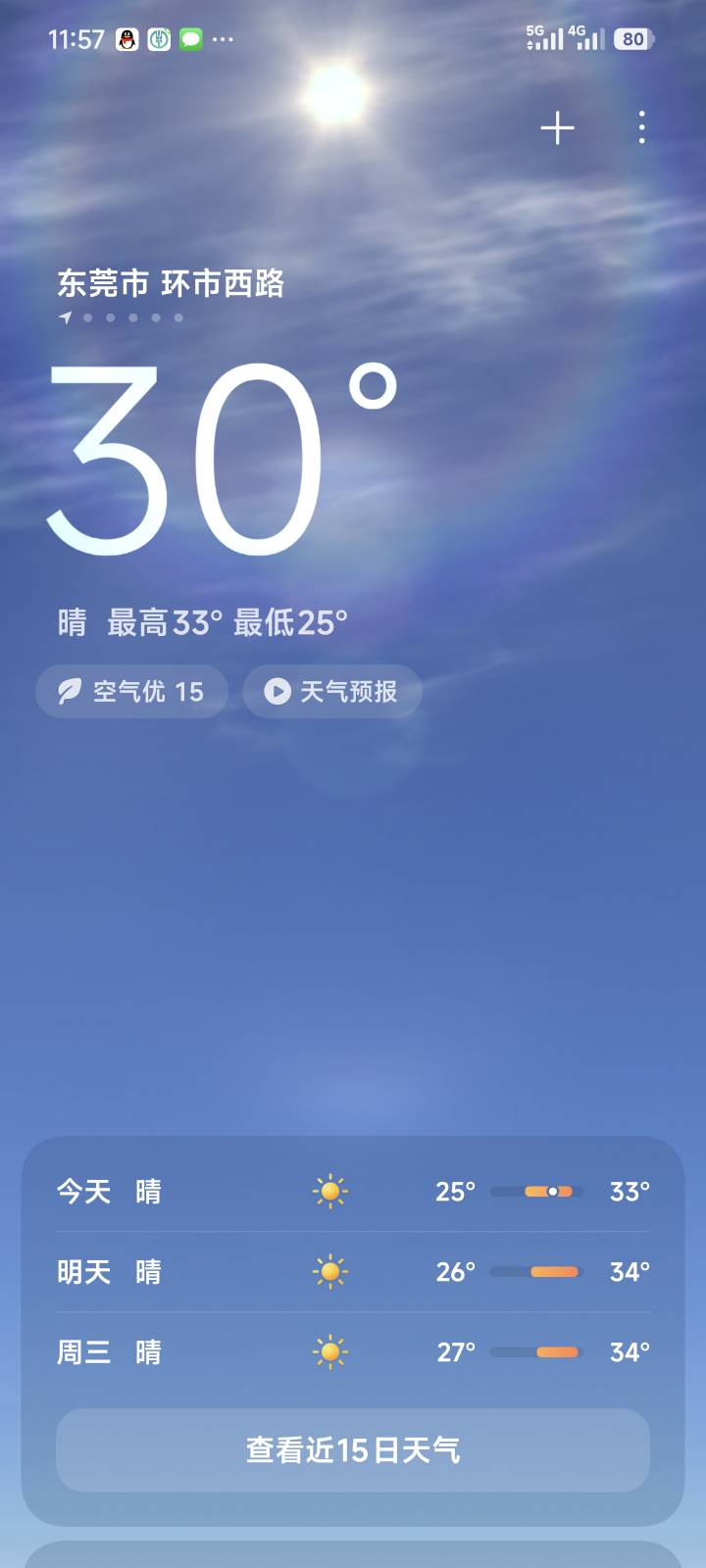 云闪付下载快一年了存储空间才占了800多mb这做饭吧怎么才半个月都快2g了，想一用云闪79 / 作者:季伯长 / 