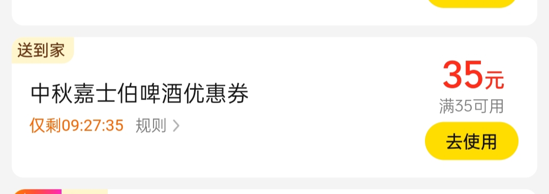 又喝啤酒的吗  出优惠券

85 / 作者:午夜2号 / 