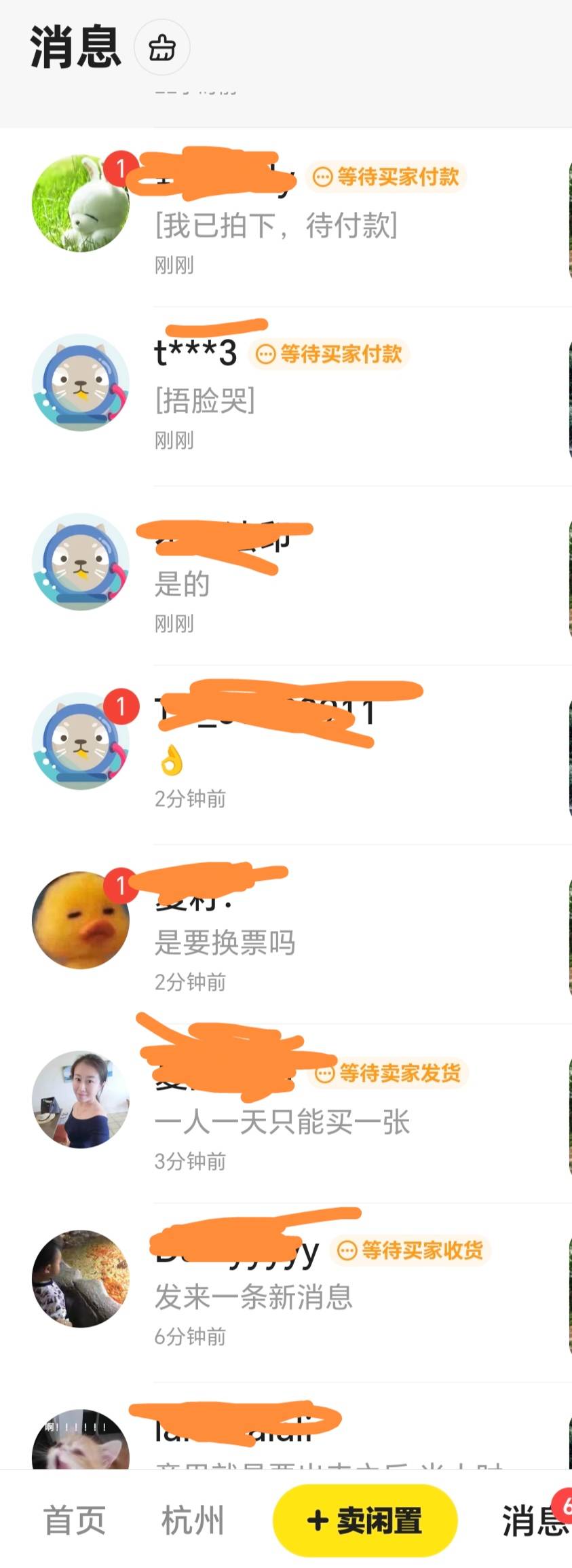 你们门票能不能别卷了？昨天一大堆人，今天没人了。
48 / 作者:我爱小小孟 / 