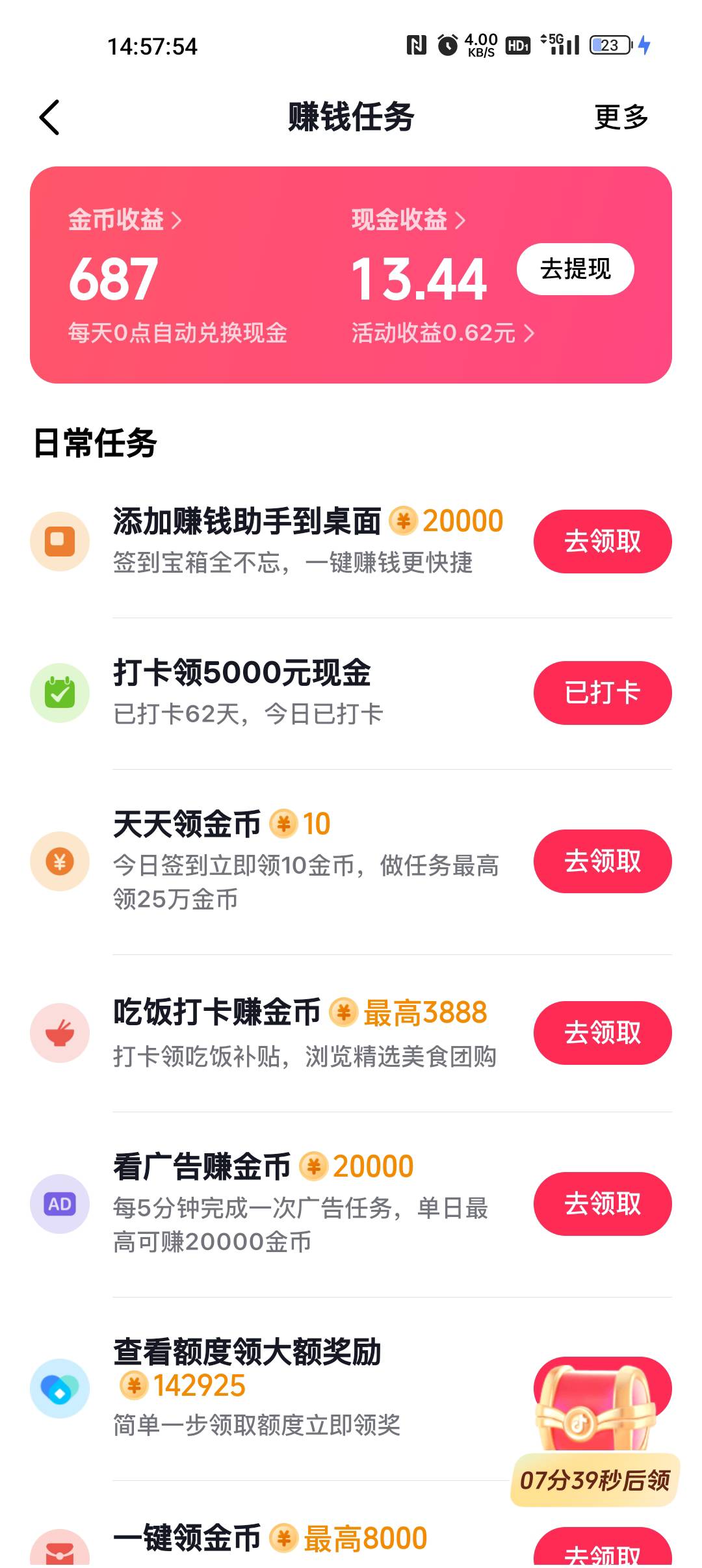 请教一下老哥们

幻影分身里的极速版，添加了赚钱助手，怎么从助手那打开幻影里面的极17 / 作者:村标米莱狄 / 