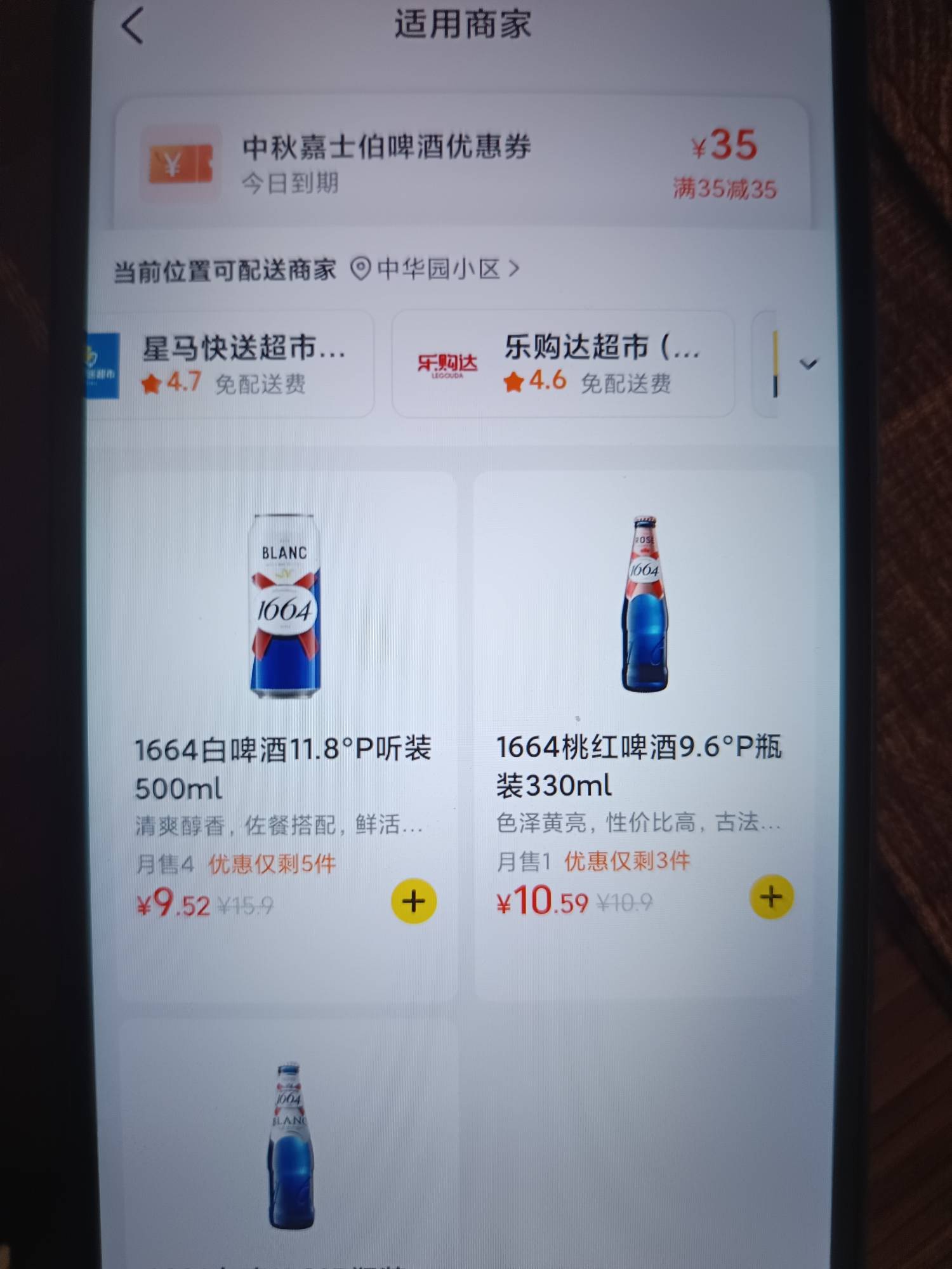 有没有要的老哥，带价

96 / 作者:海阔天空了 / 
