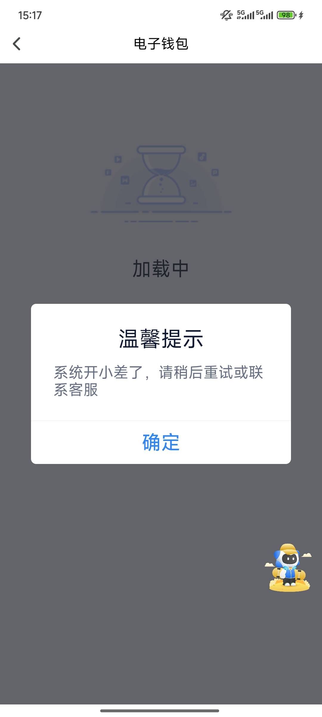 长沙官方app都这么烂，三天进不去。应该国庆后才能恢复了，我的长沙农行卡，年限用完63 / 作者:summerku / 
