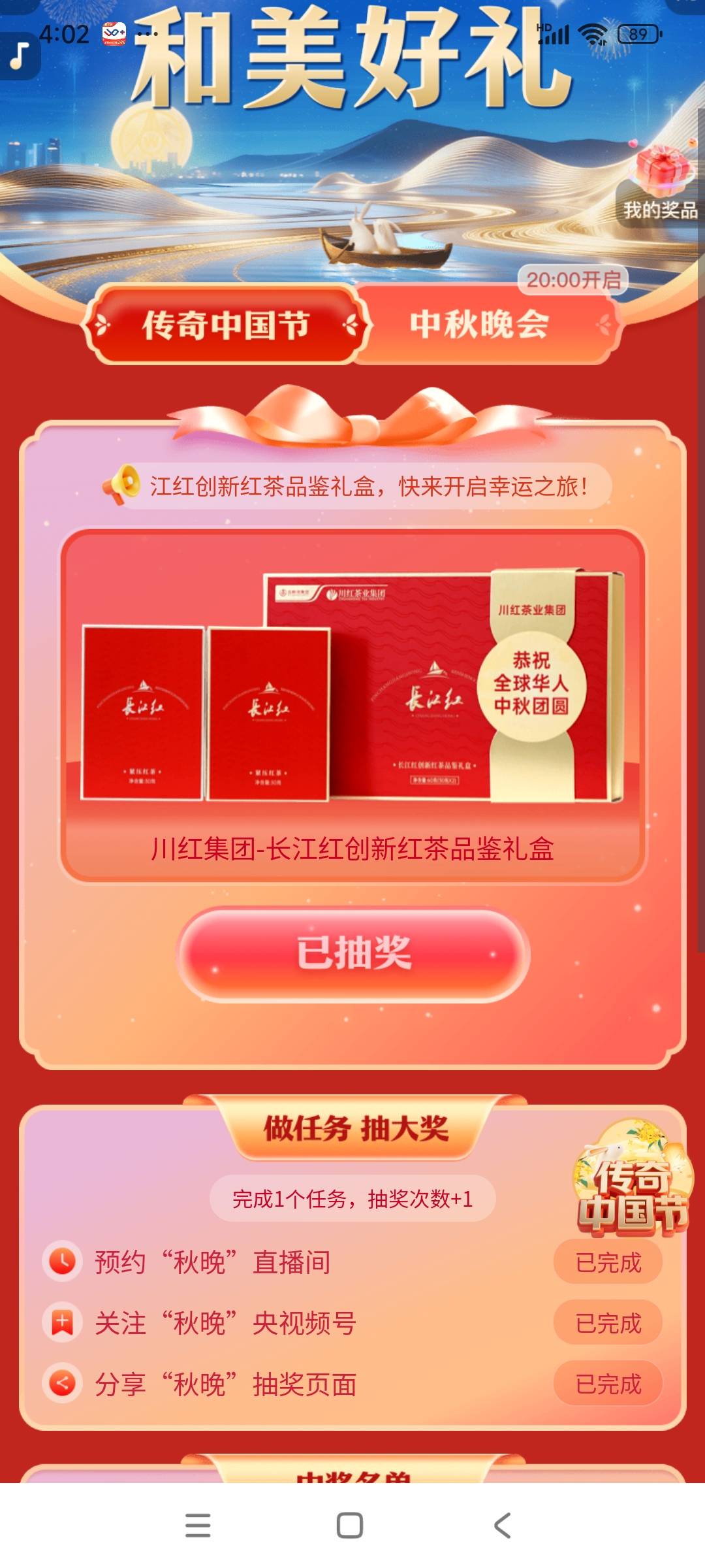 还不去抽茶叶，在这组什么队

17 / 作者:美团忠实粉丝 / 