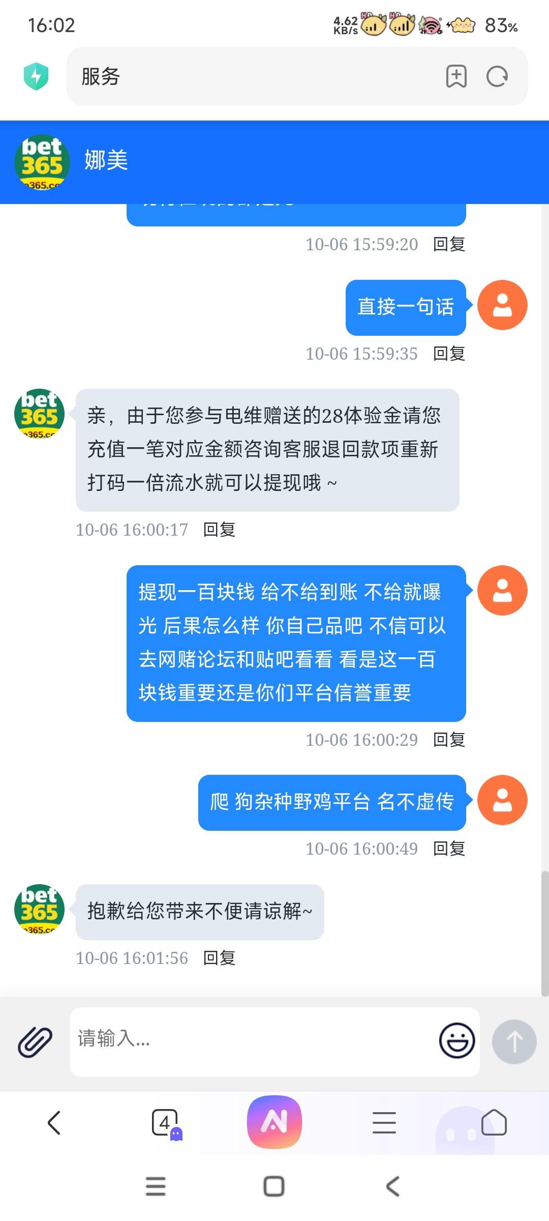 电话来的 都是这个比样 28到119

78 / 作者:奋斗吧2025 / 