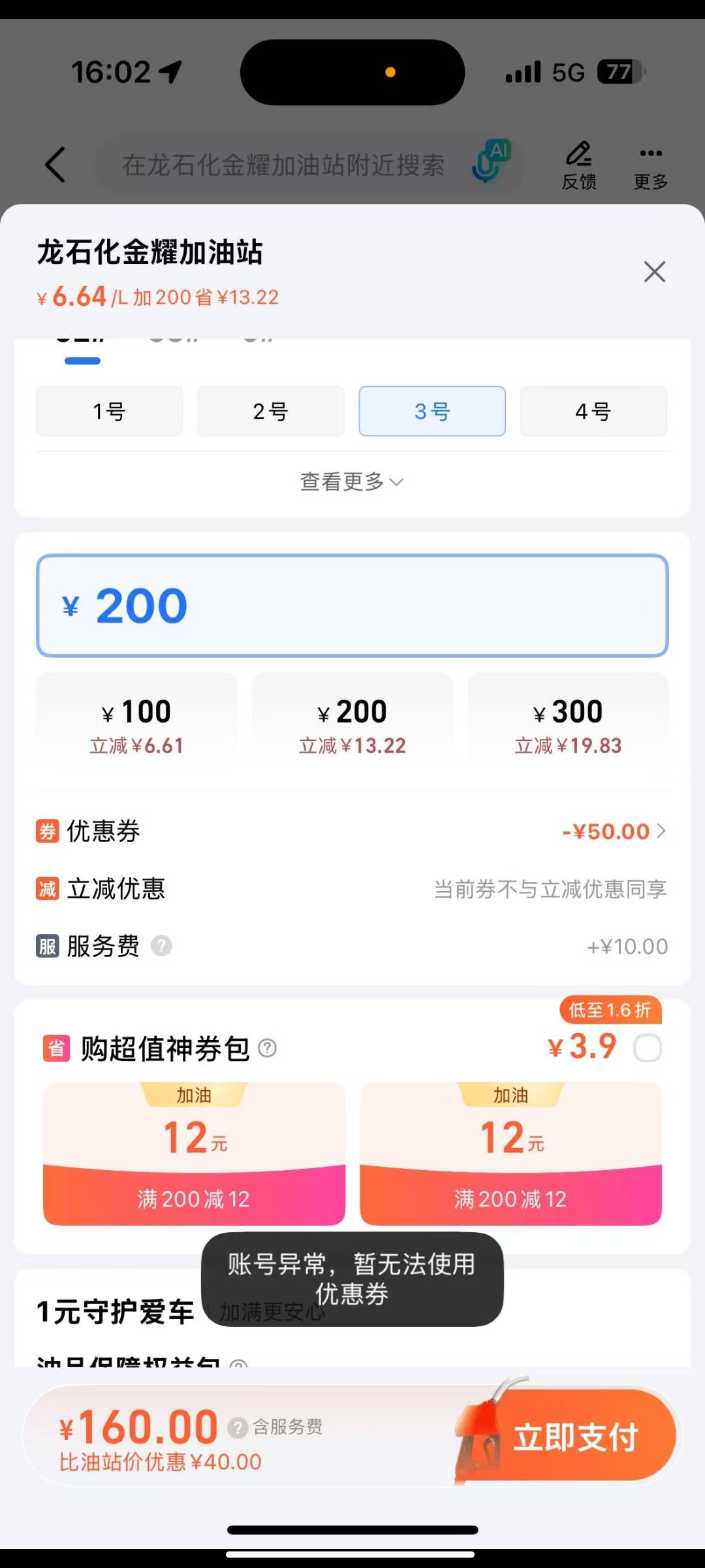 高德换设备就异常

68 / 作者:哈哈哈好兄弟 / 
