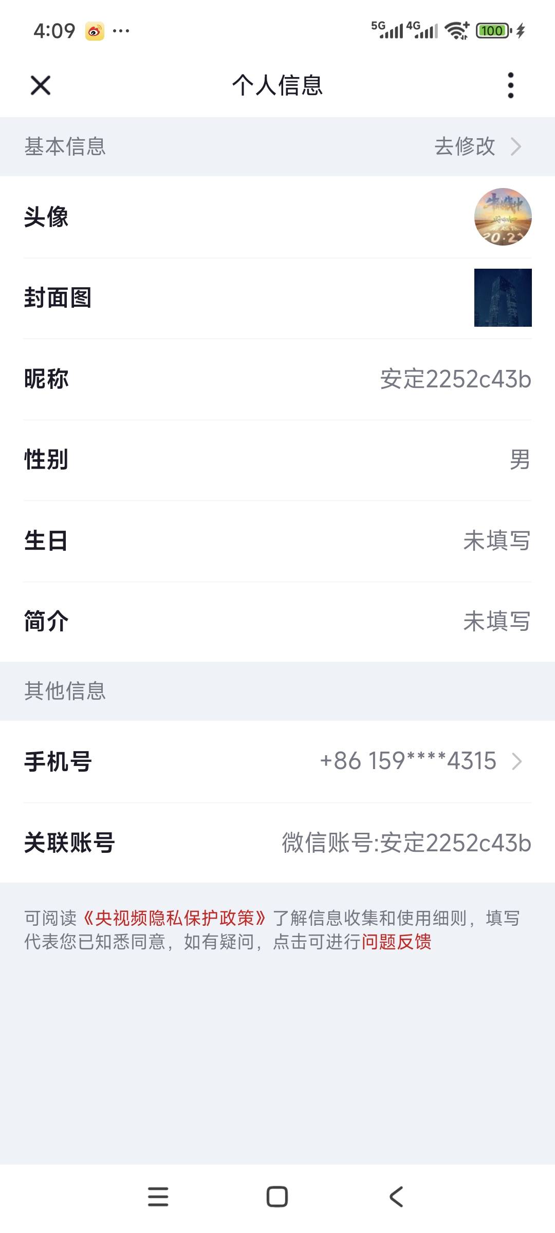 人人卡点大概率中红茶。

28 / 作者:安定很吉祥 / 