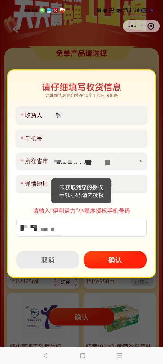 有没有遇到过我这种情况的，授权了显示未授权

5 / 作者:早日上岸eee / 