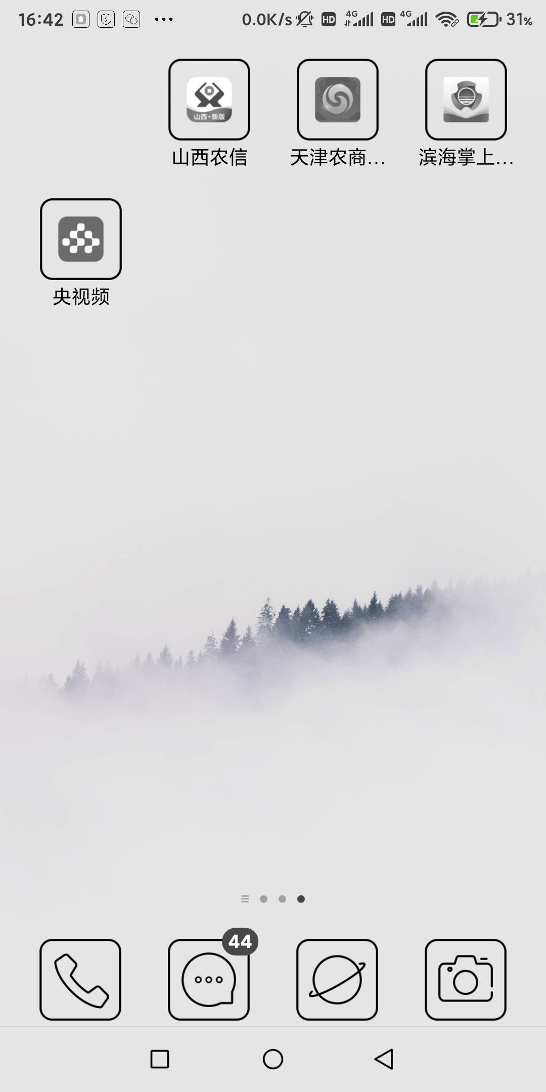 之前开的农信卡异常的大部分可以通过APP维护信息重新启用，已知的就是天津滨海，重庆31 / 作者:扬帆1 / 