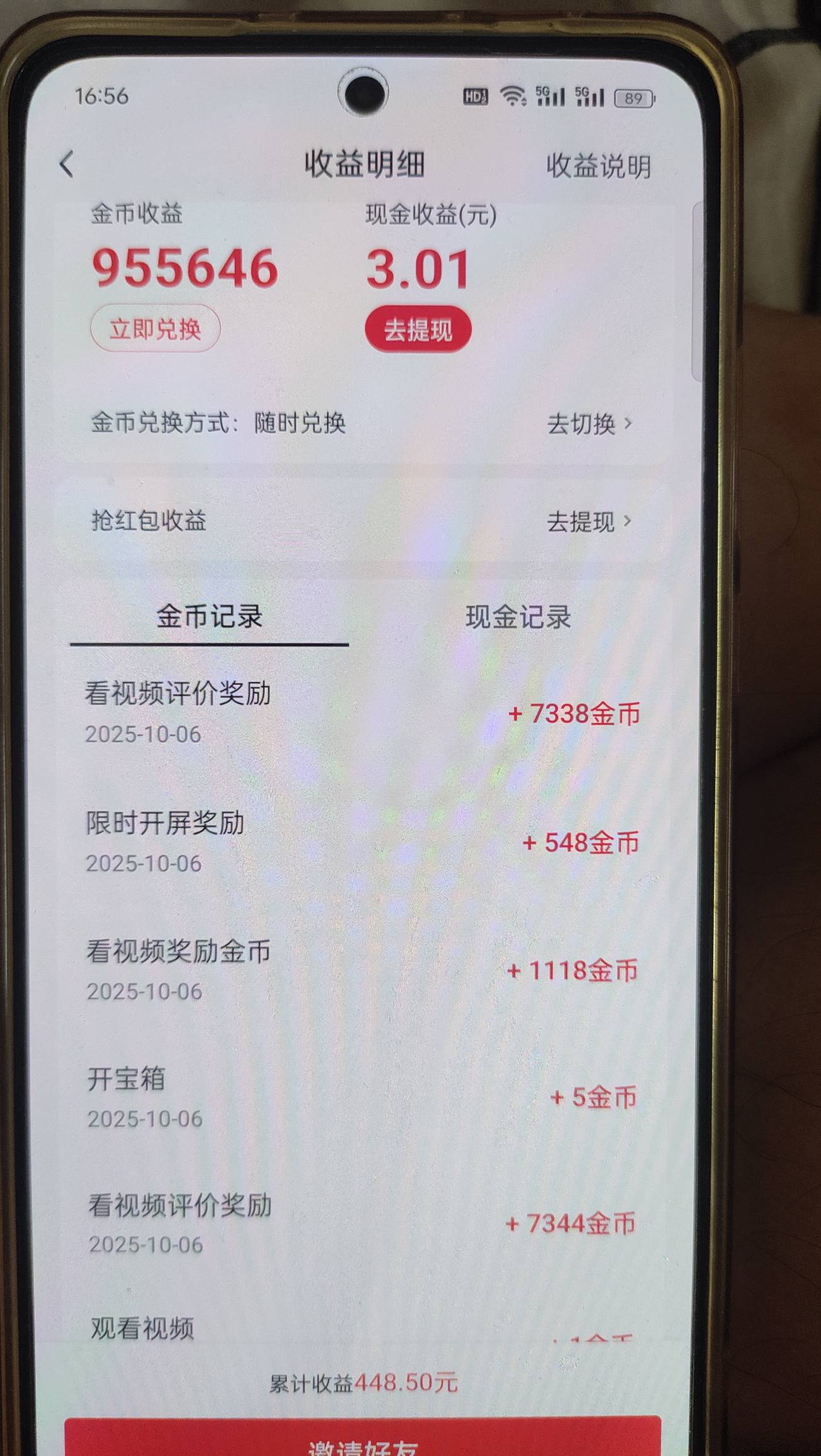 抖音看广告，每天就靠这活着


80 / 作者:释迦牟尼 / 