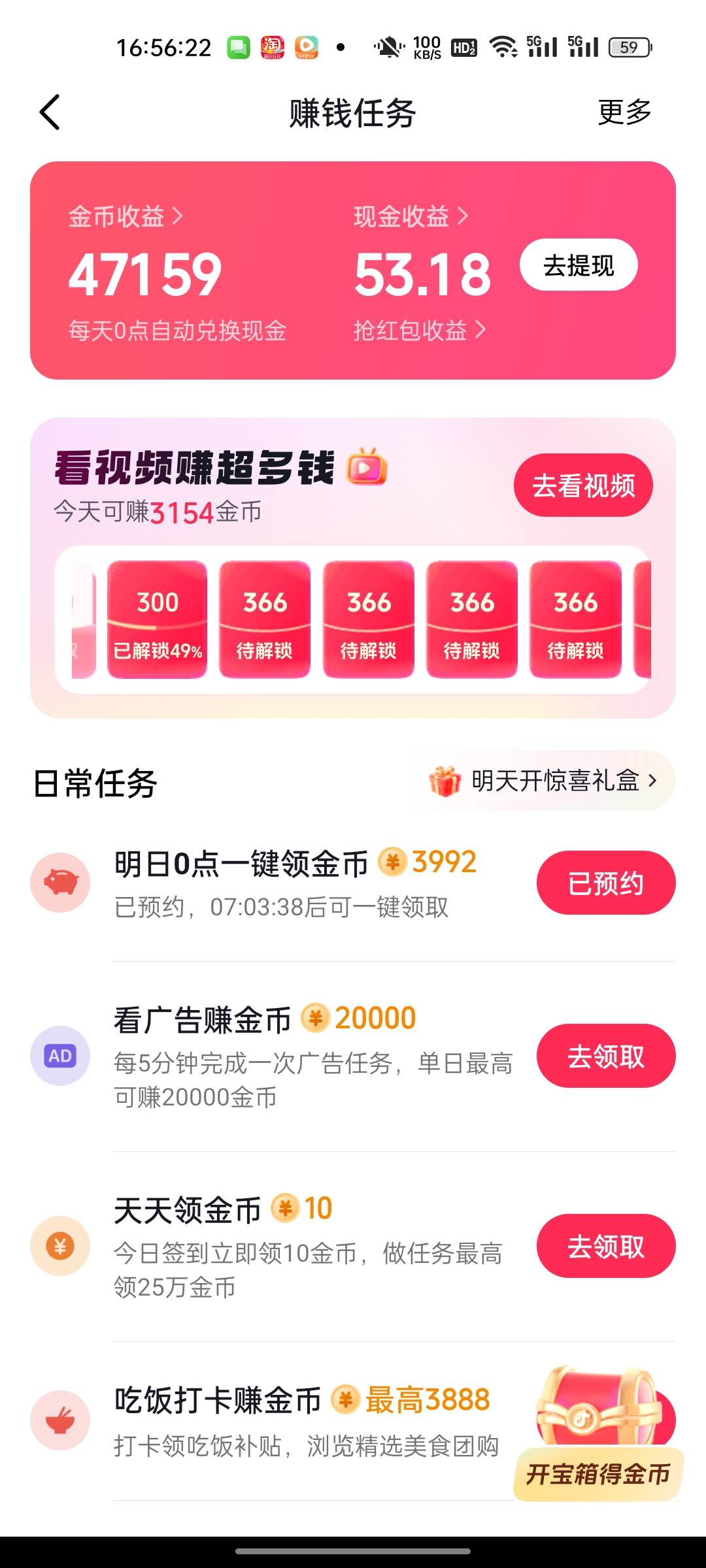 抖音看广告，每天就靠这活着


78 / 作者:释迦牟尼 / 