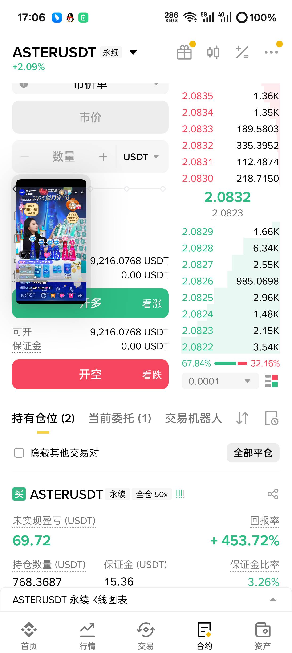 老哥们还拿着吗，听说来头不小

67 / 作者:初升东曦 / 