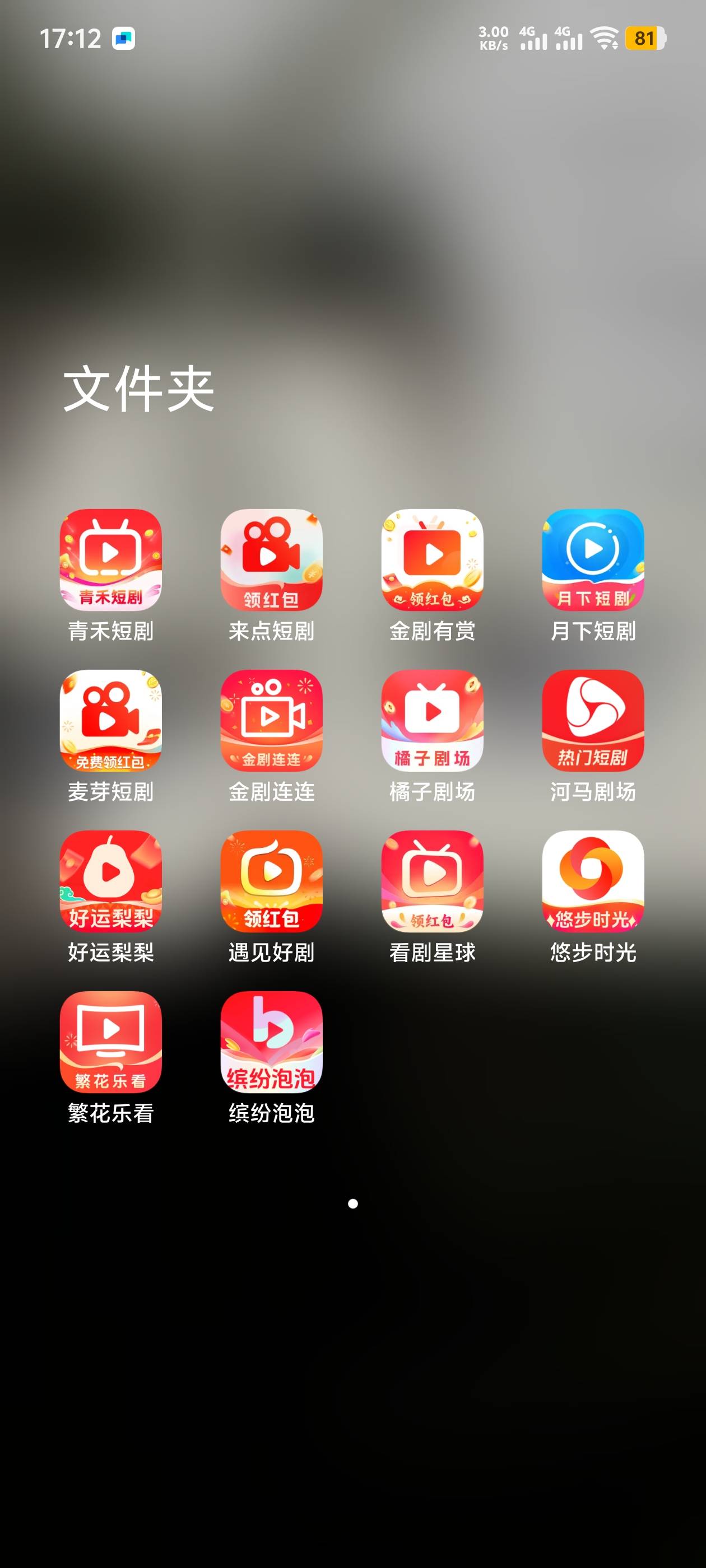 这个来点短剧爆率还可以，看一个广告五六毛

78 / 作者:阳什么阳 / 