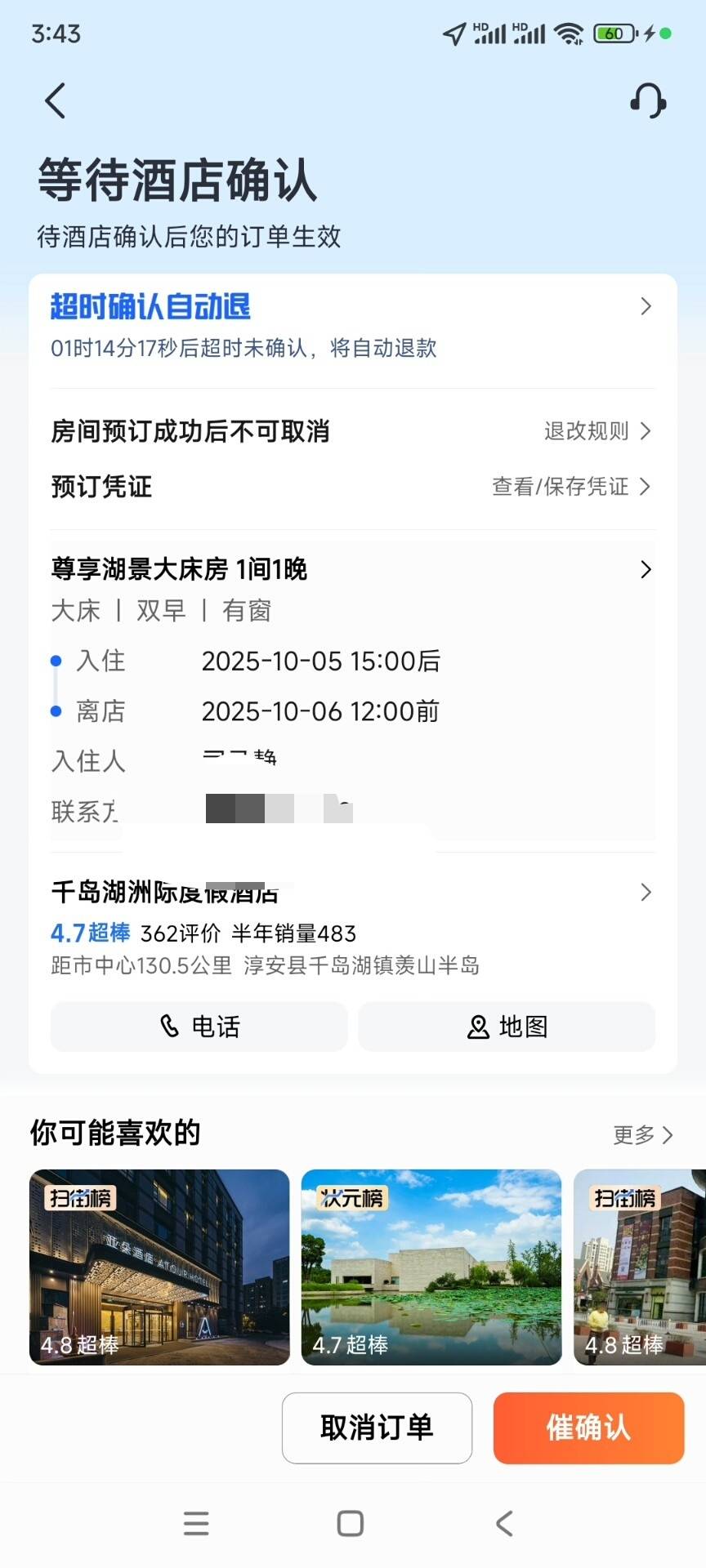 一个高德3000-1000下单了携程也没给积分啊。

18 / 作者:初心的心 / 