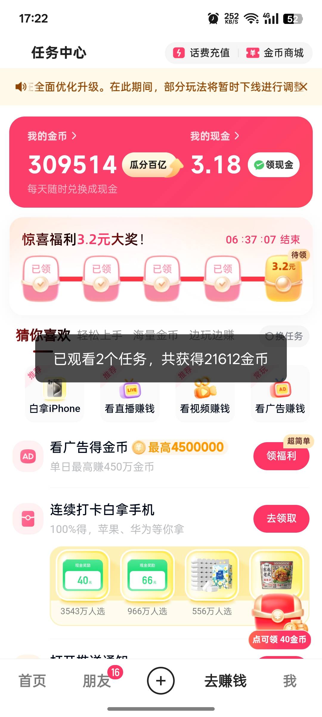 机智，又放出来了


53 / 作者:上岸之 / 